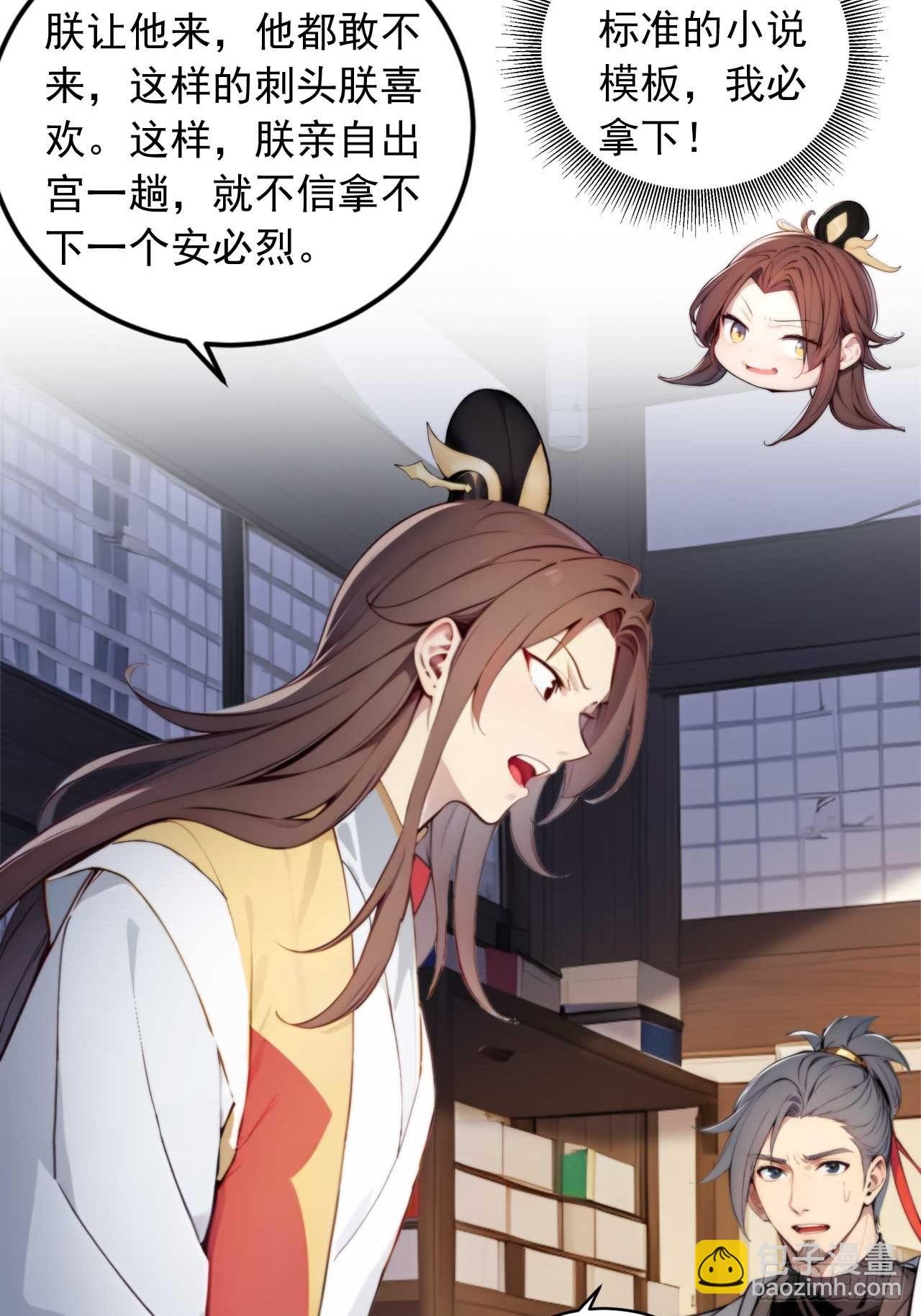 5 媳妇被绑了！