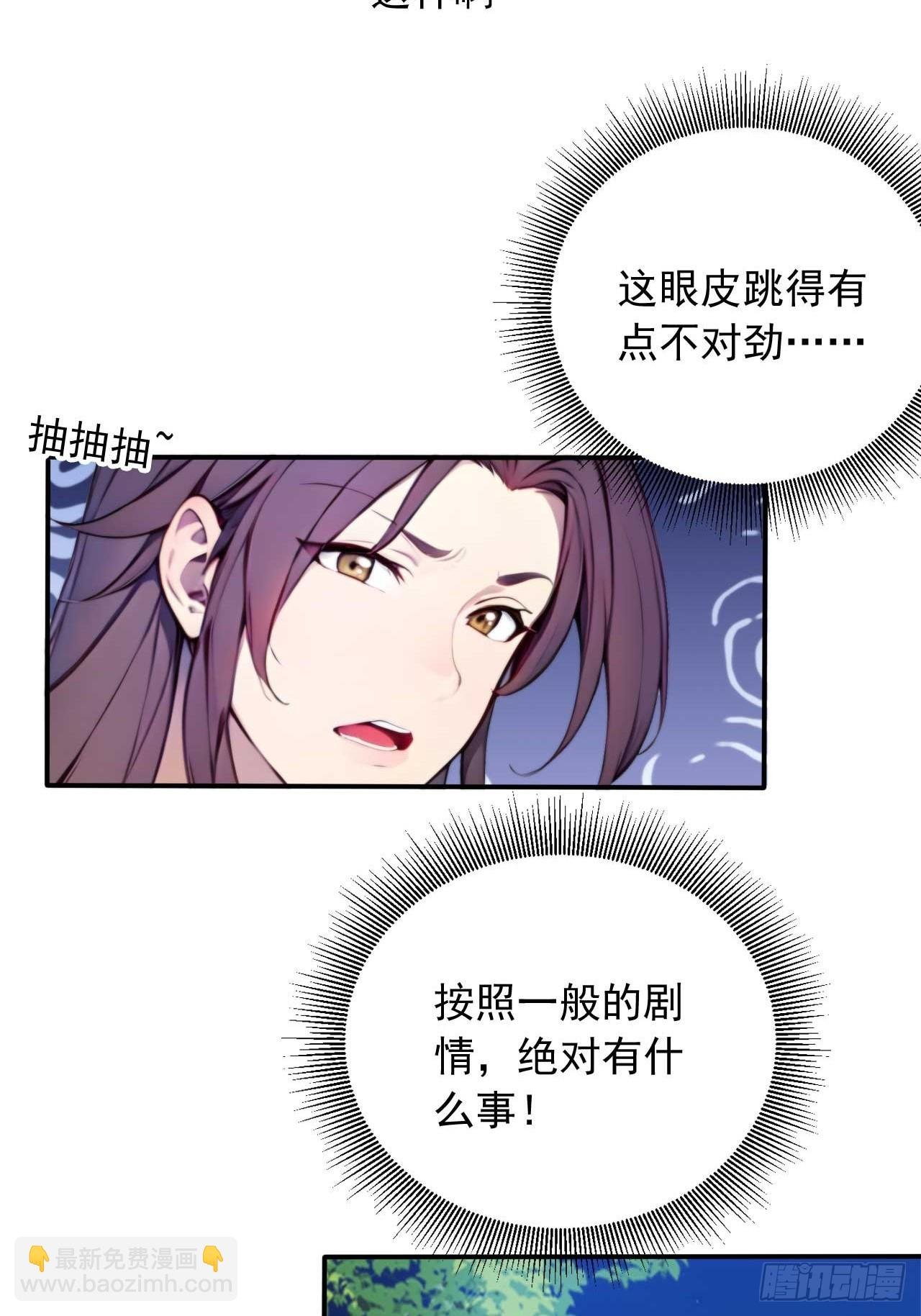 5 媳妇被绑了！