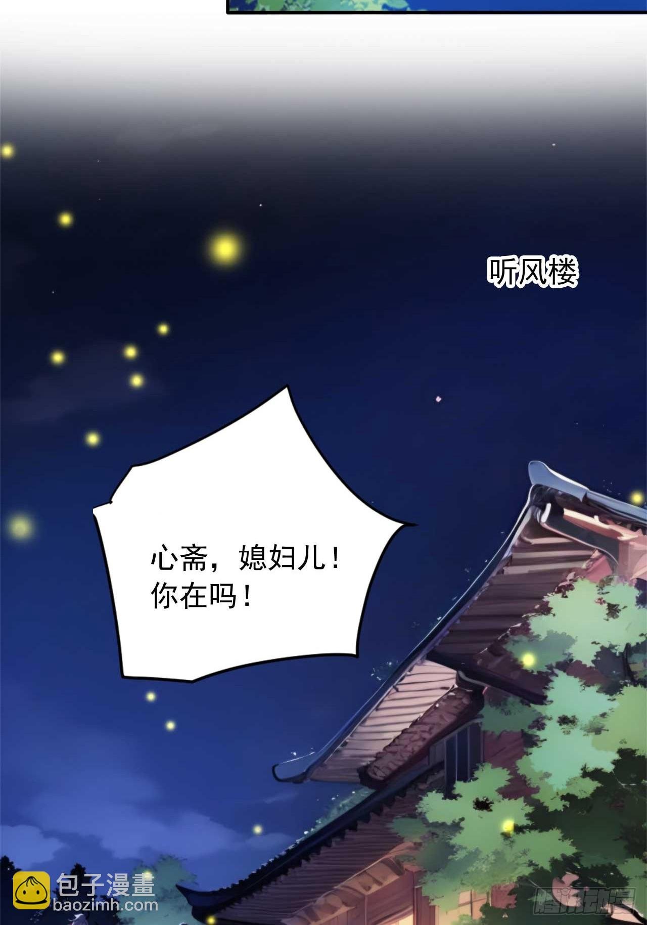 5 媳妇被绑了！