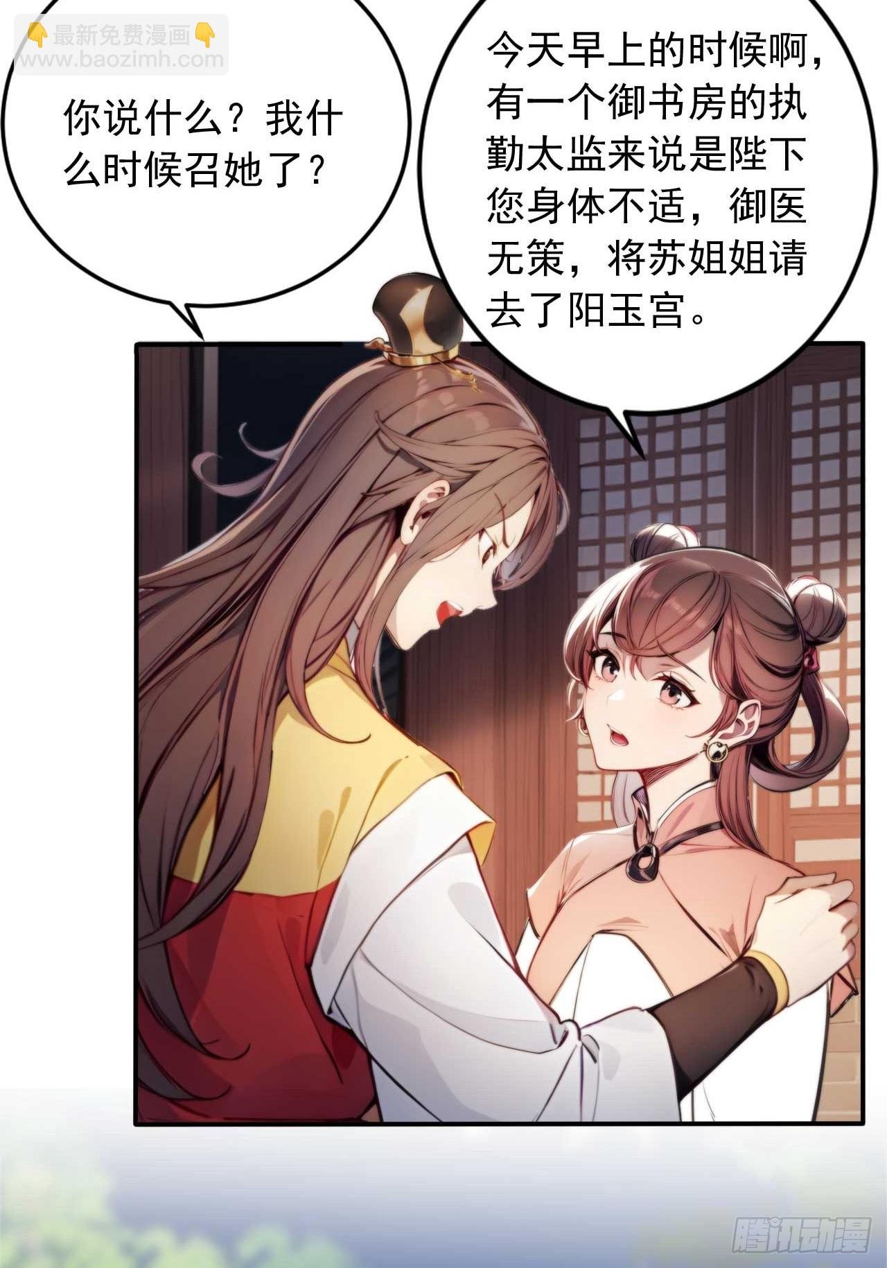 5 媳妇被绑了！
