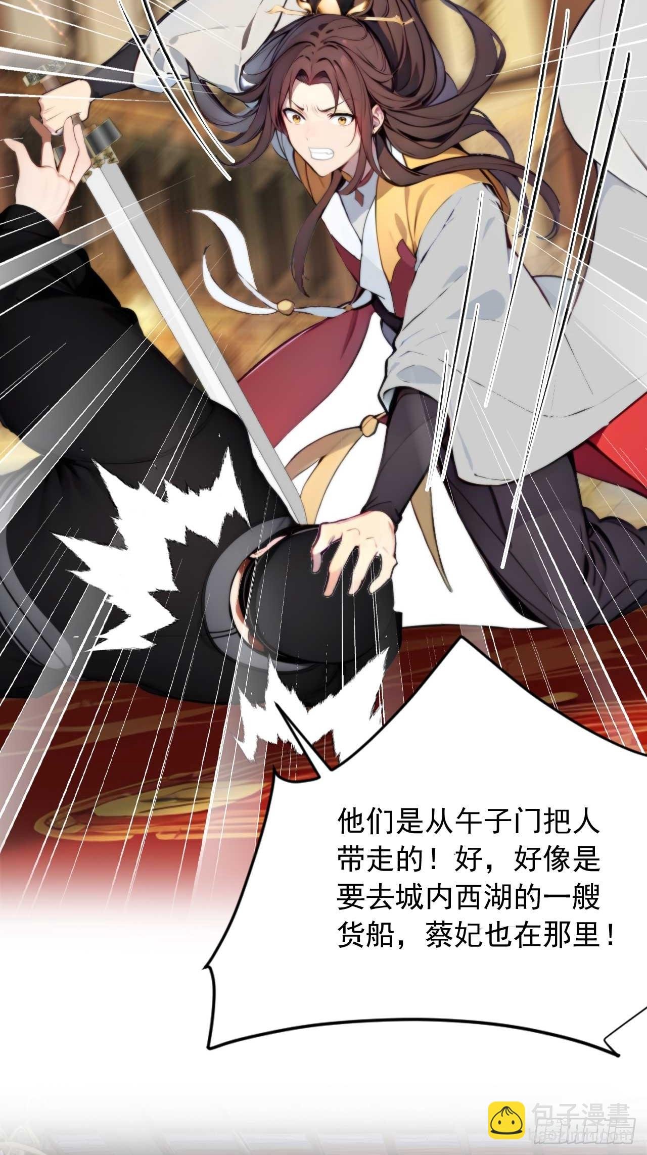 5 媳妇被绑了！