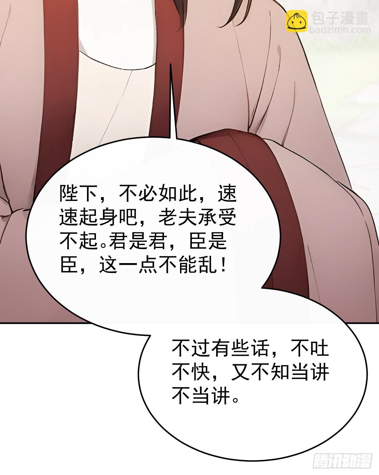58 朕才不惯着你