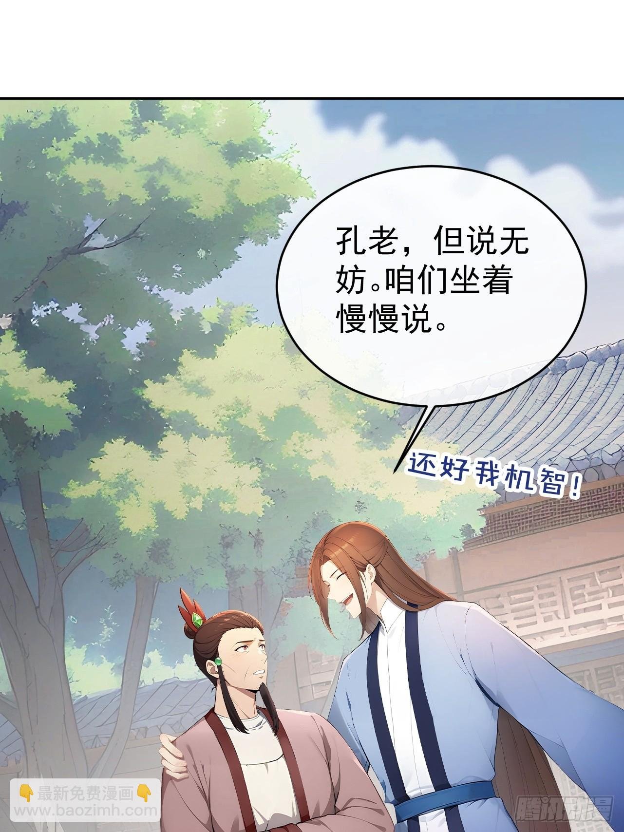 58 朕才不惯着你