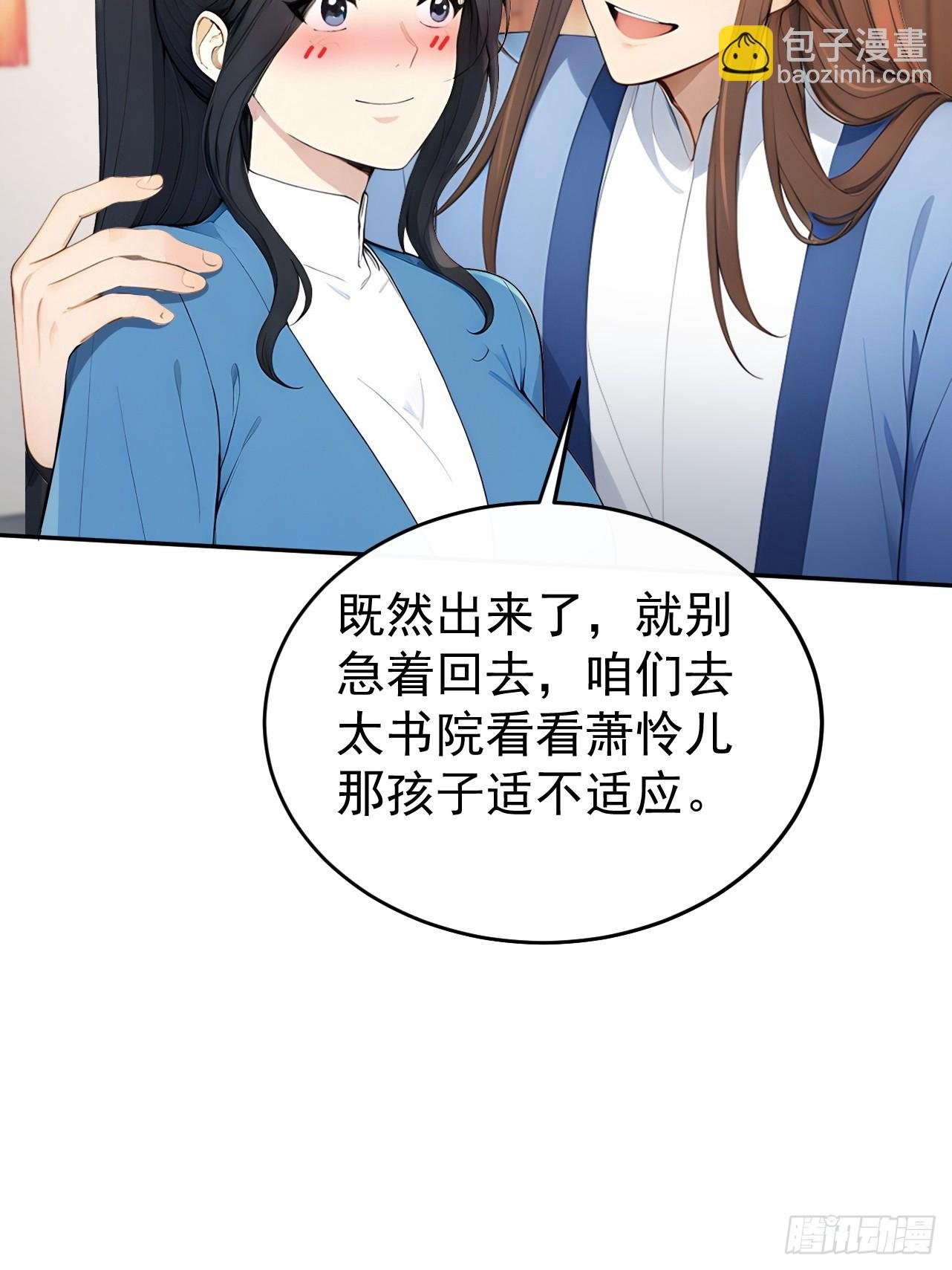 58 朕才不惯着你