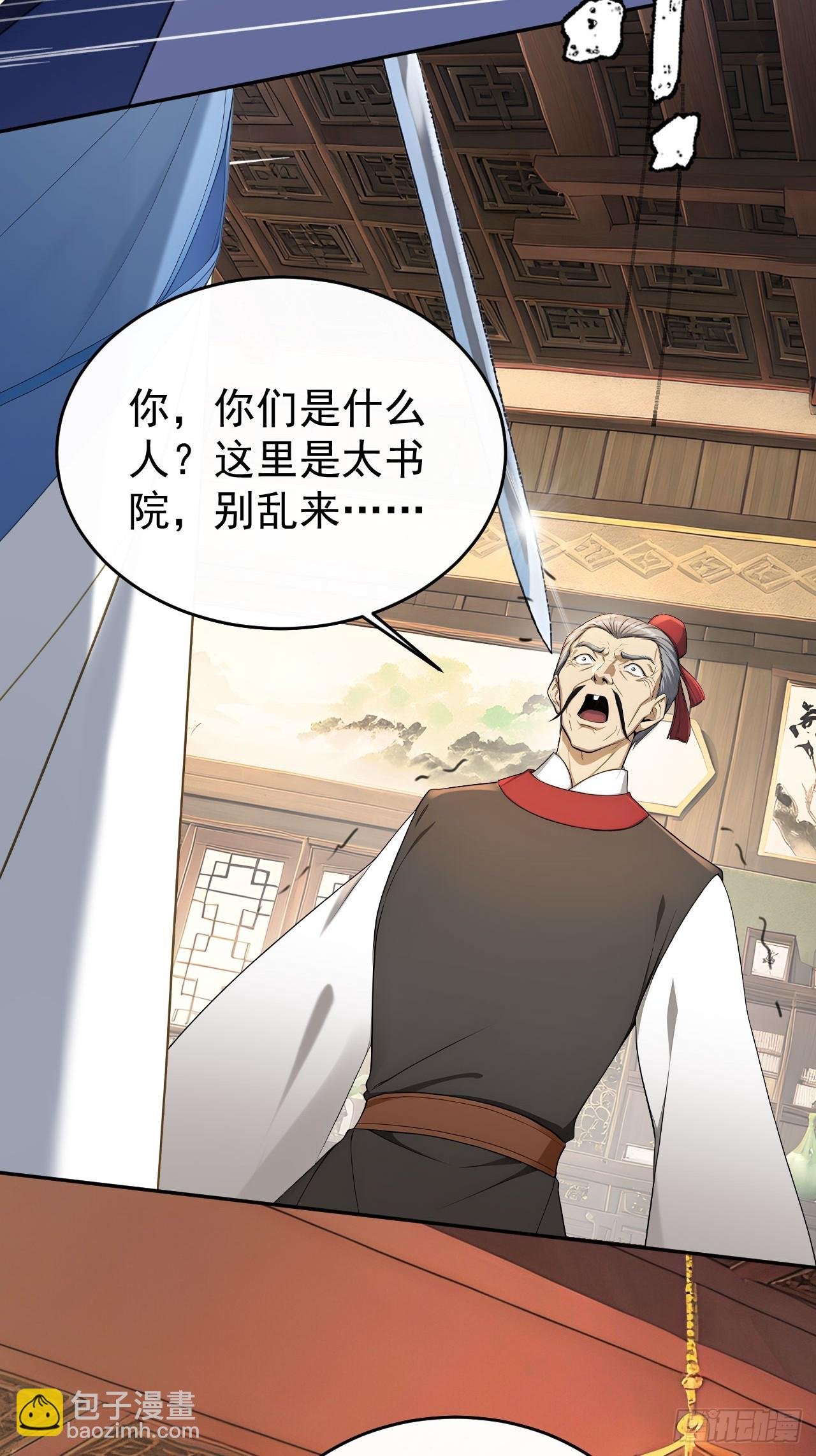 59 大闹太书院