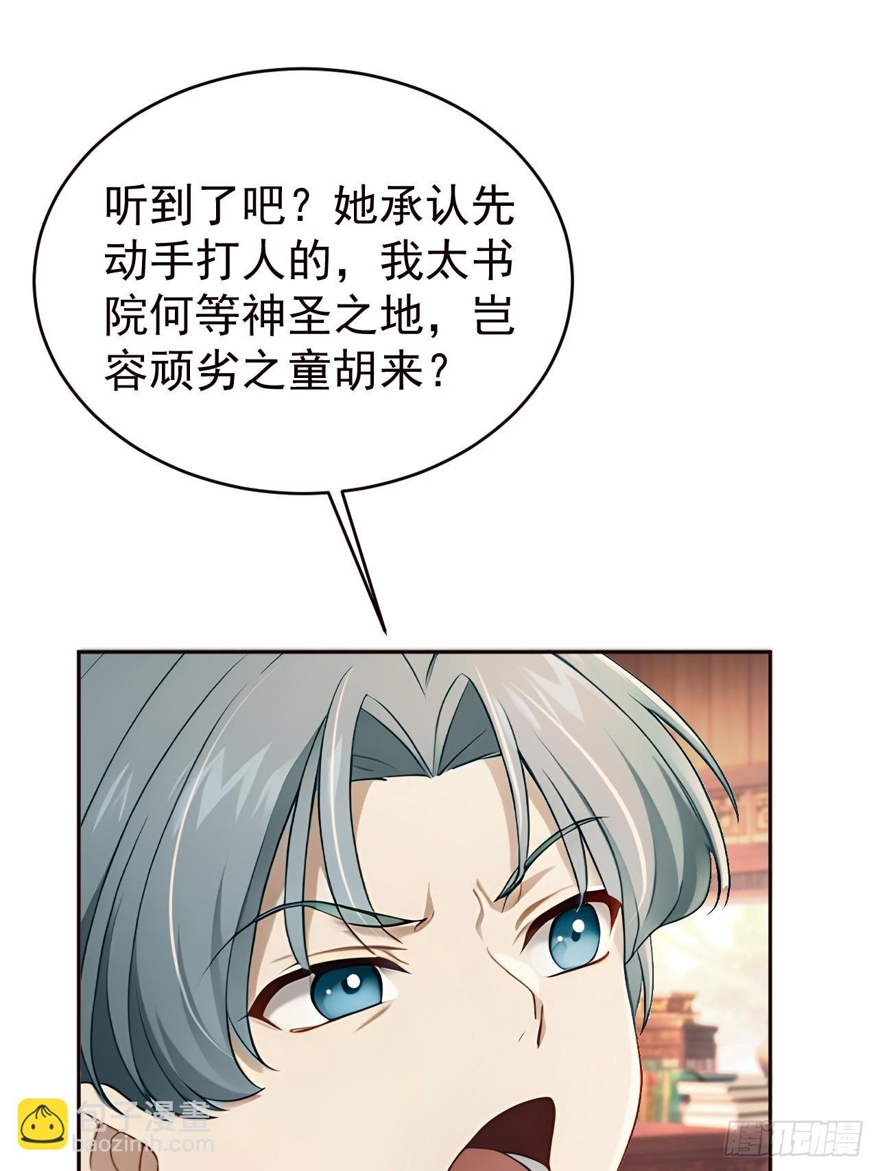 59 大闹太书院