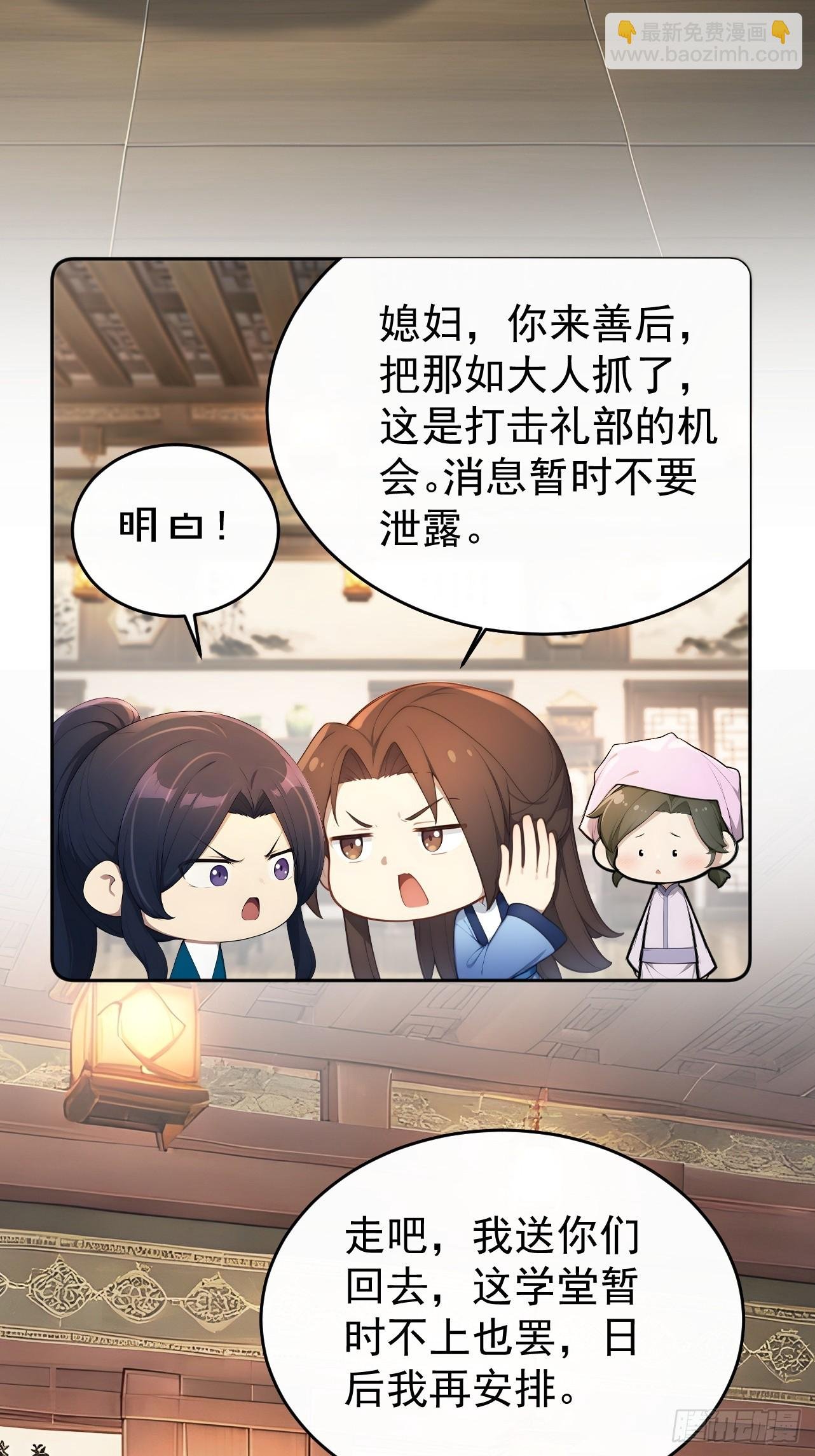 59 大闹太书院