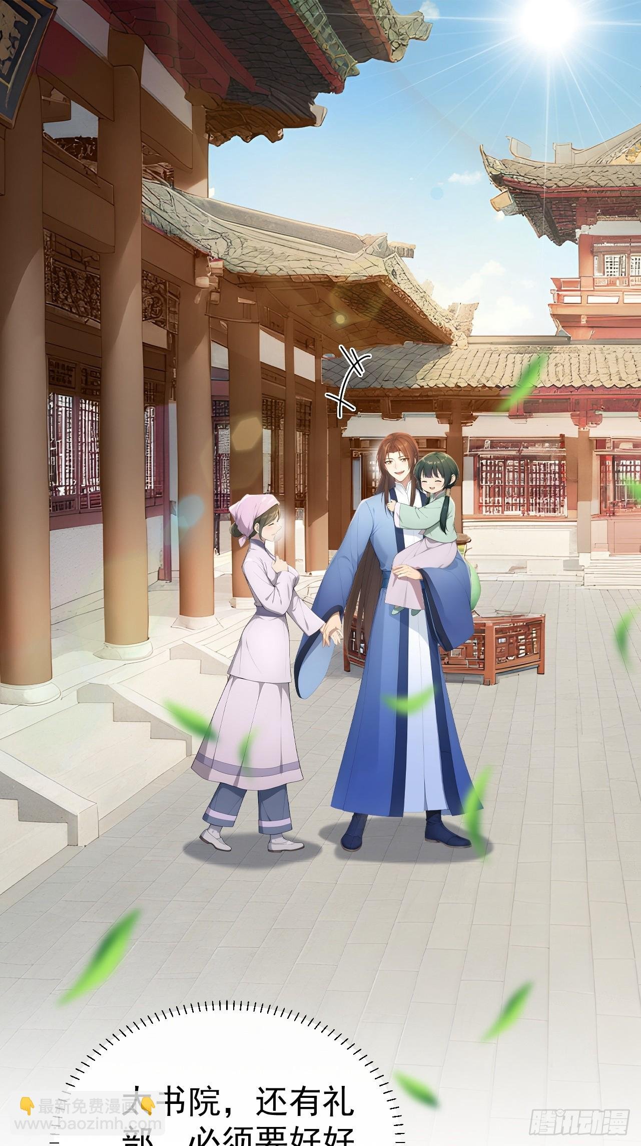 59 大闹太书院