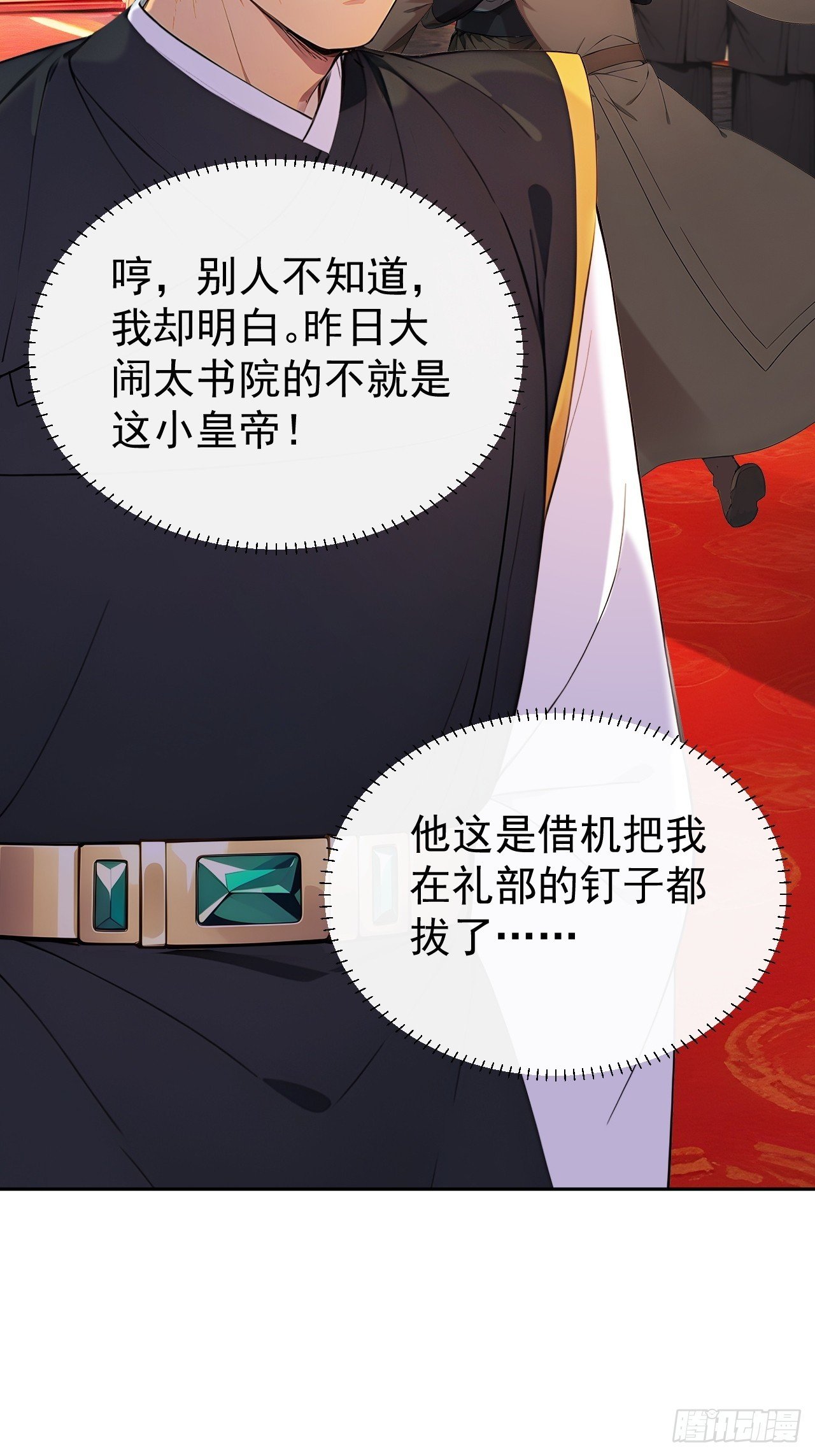 61 皇陵里的秘密基地
