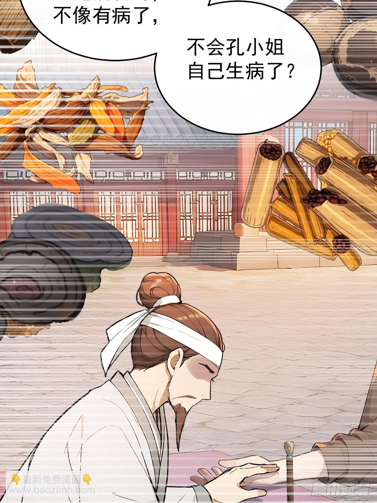 62 义诊开始