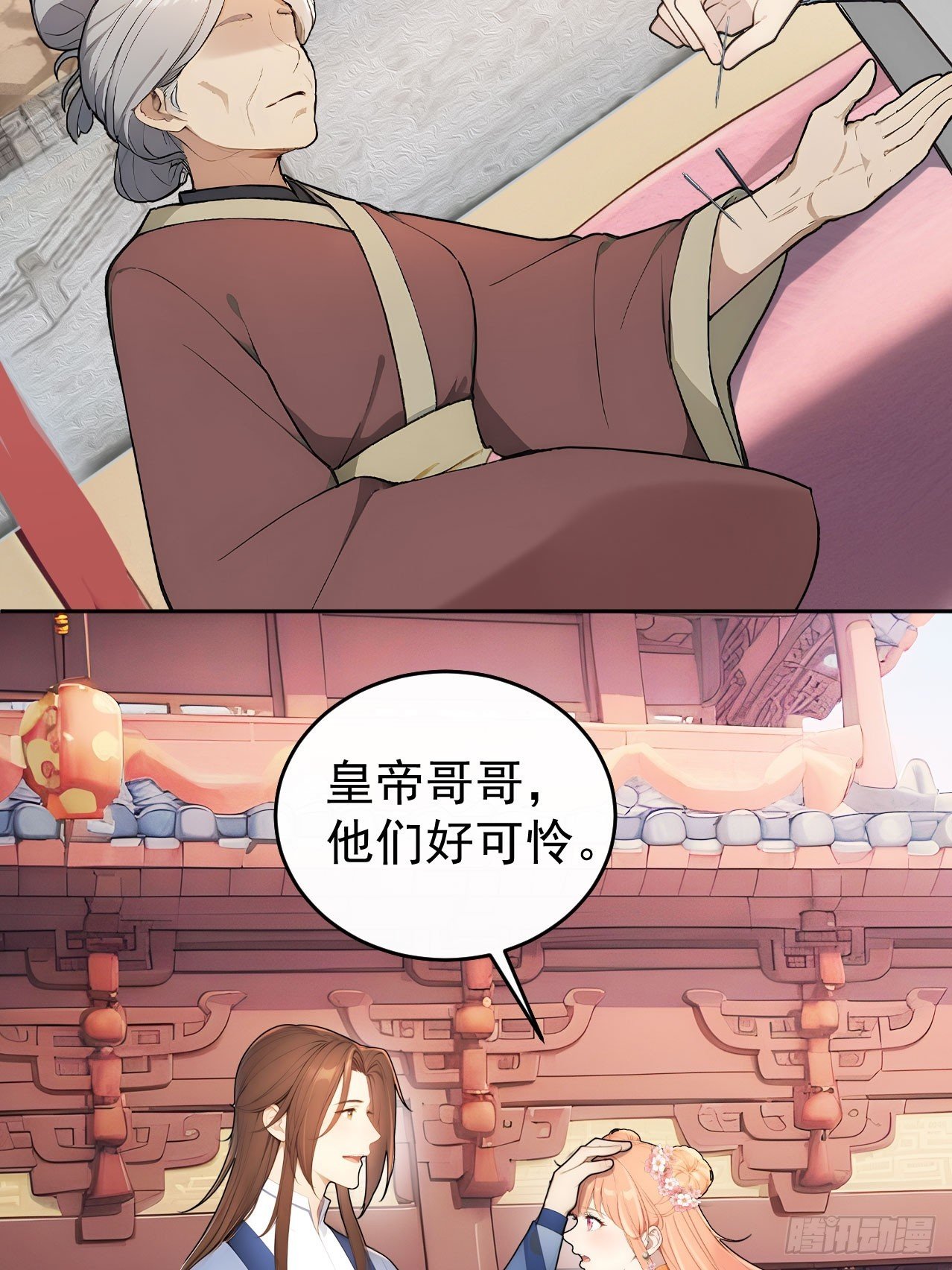 63 孔念慈失踪