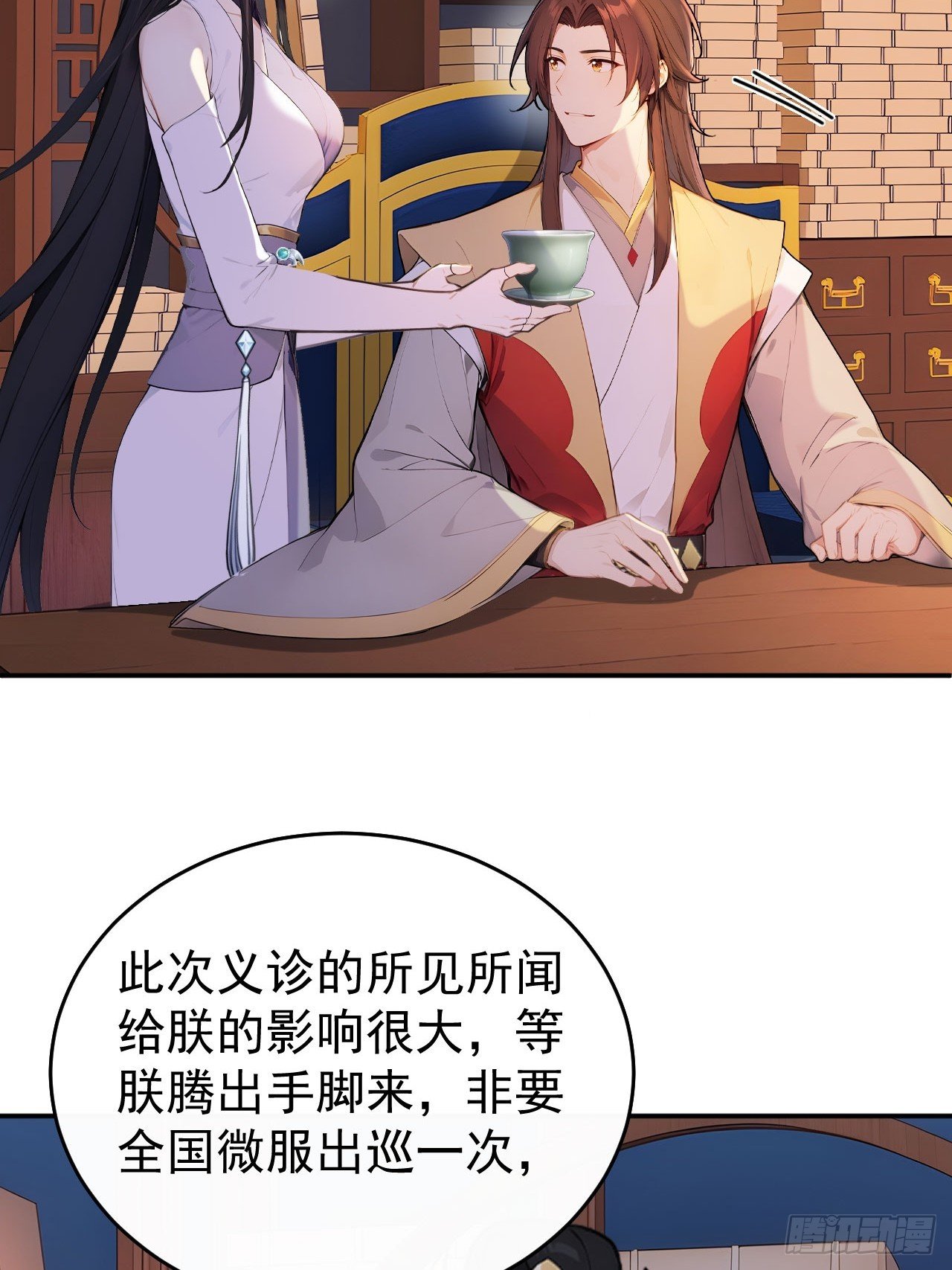 67 孔府有变