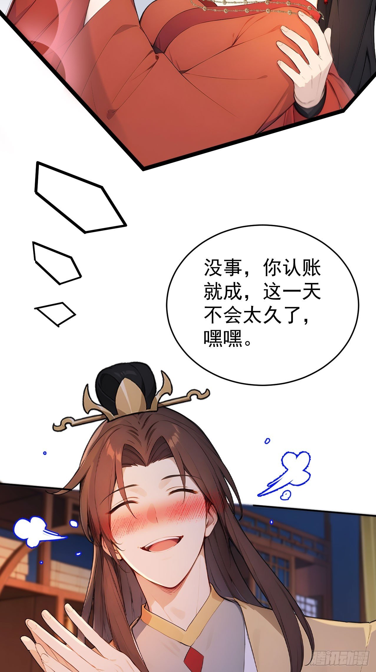 67 孔府有变