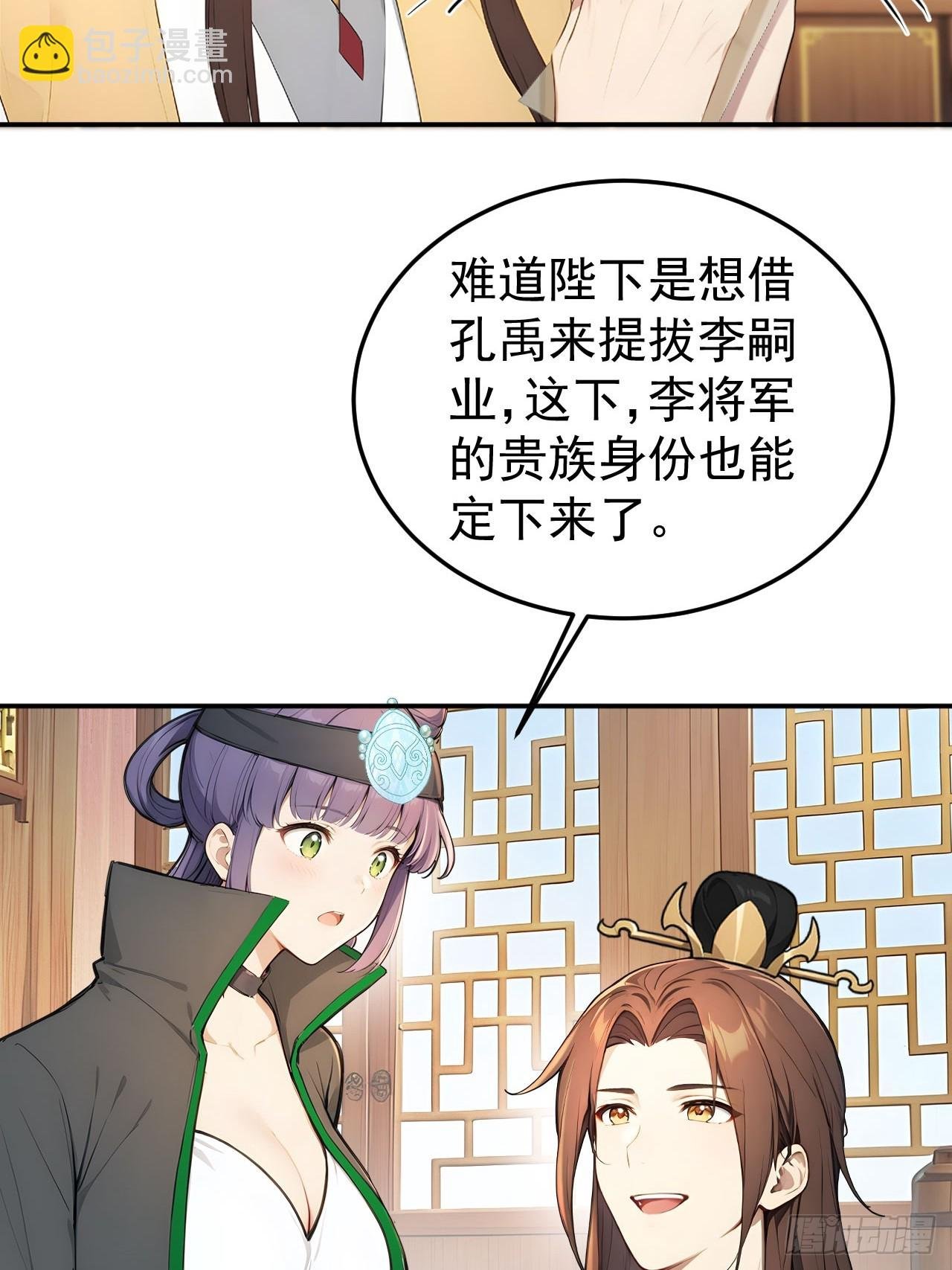 67 孔府有变