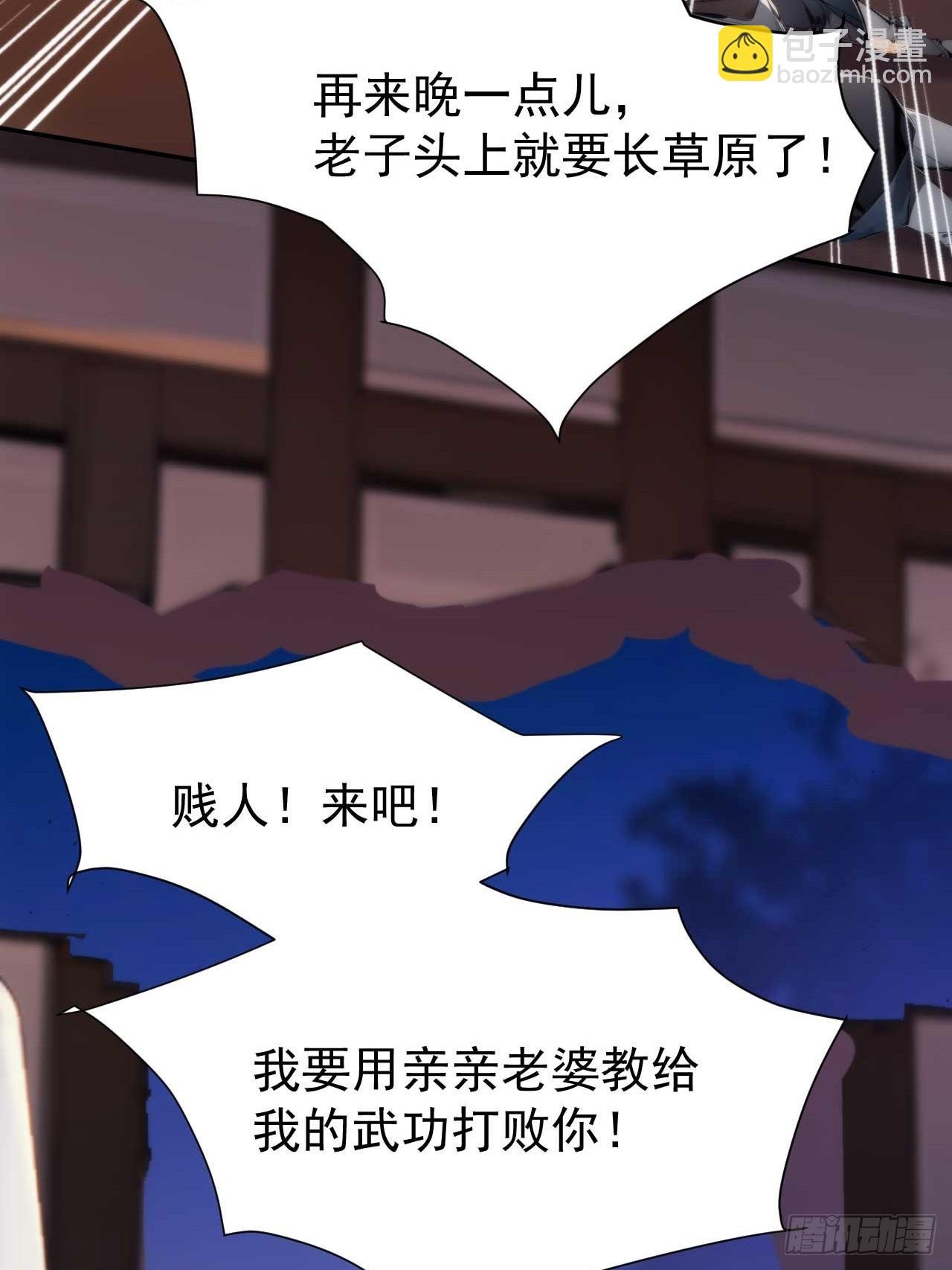 6 敢动朕的女人，必须死