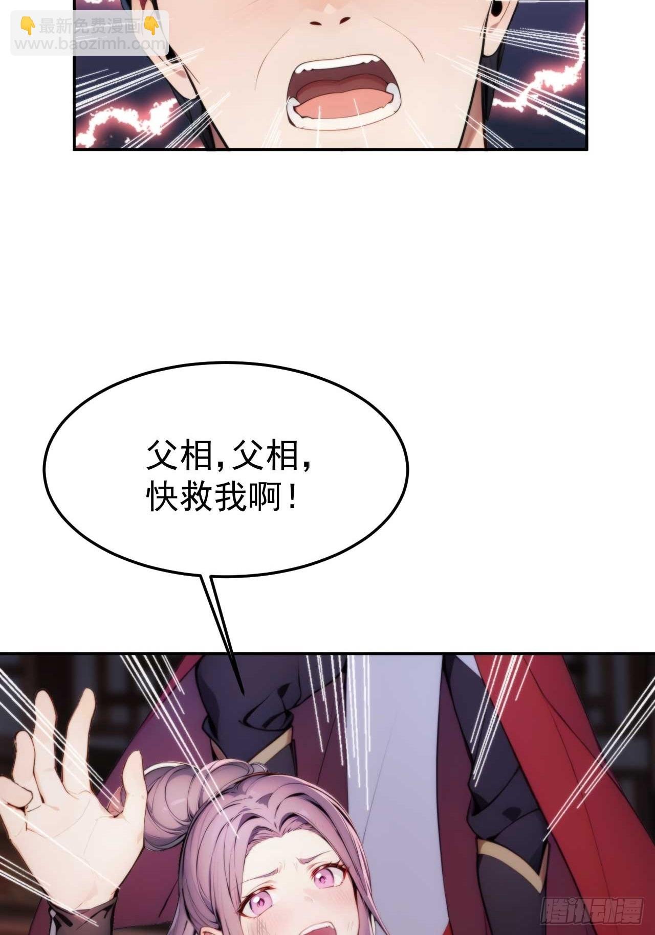 6 敢动朕的女人，必须死