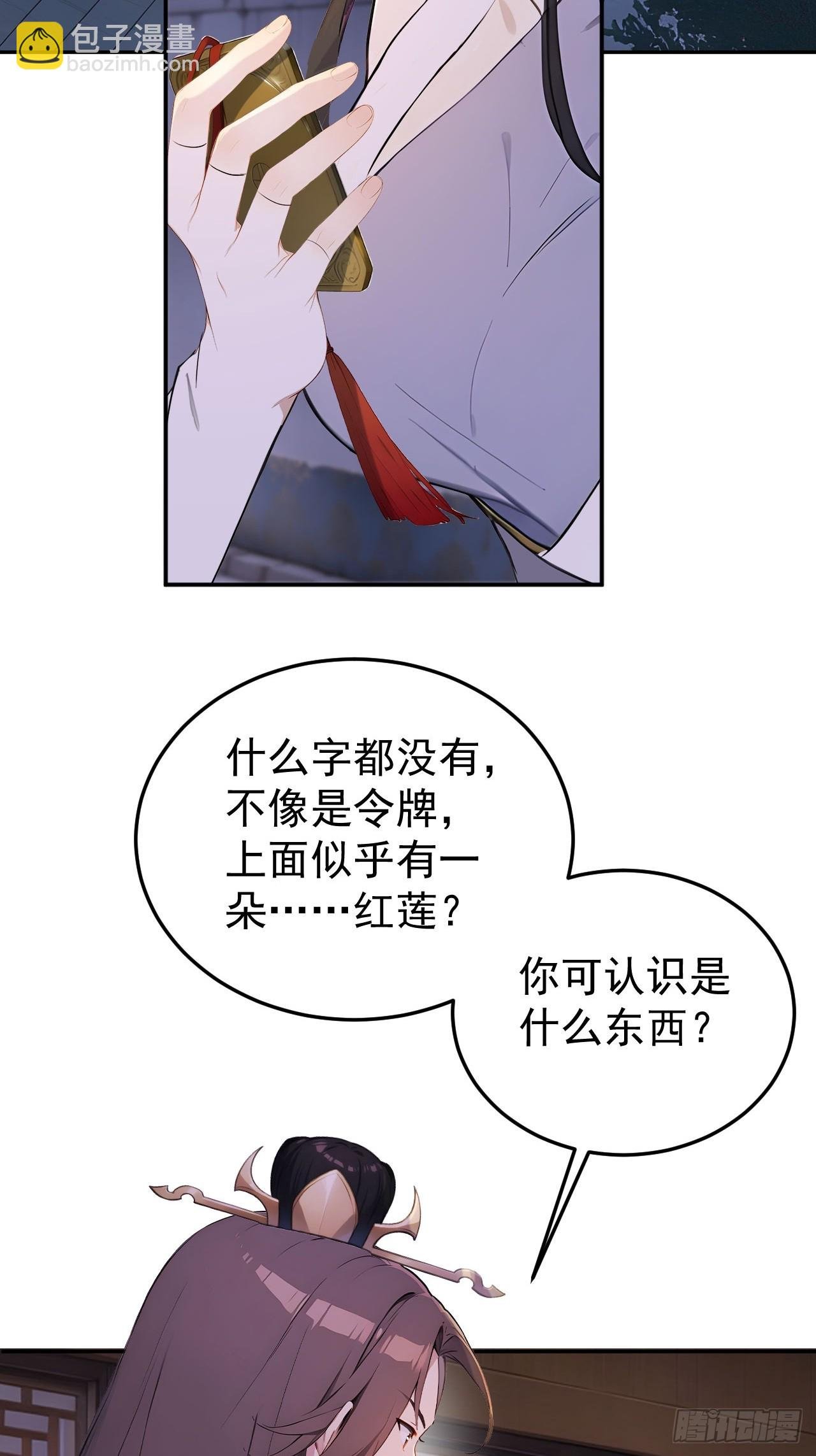 68 红莲教