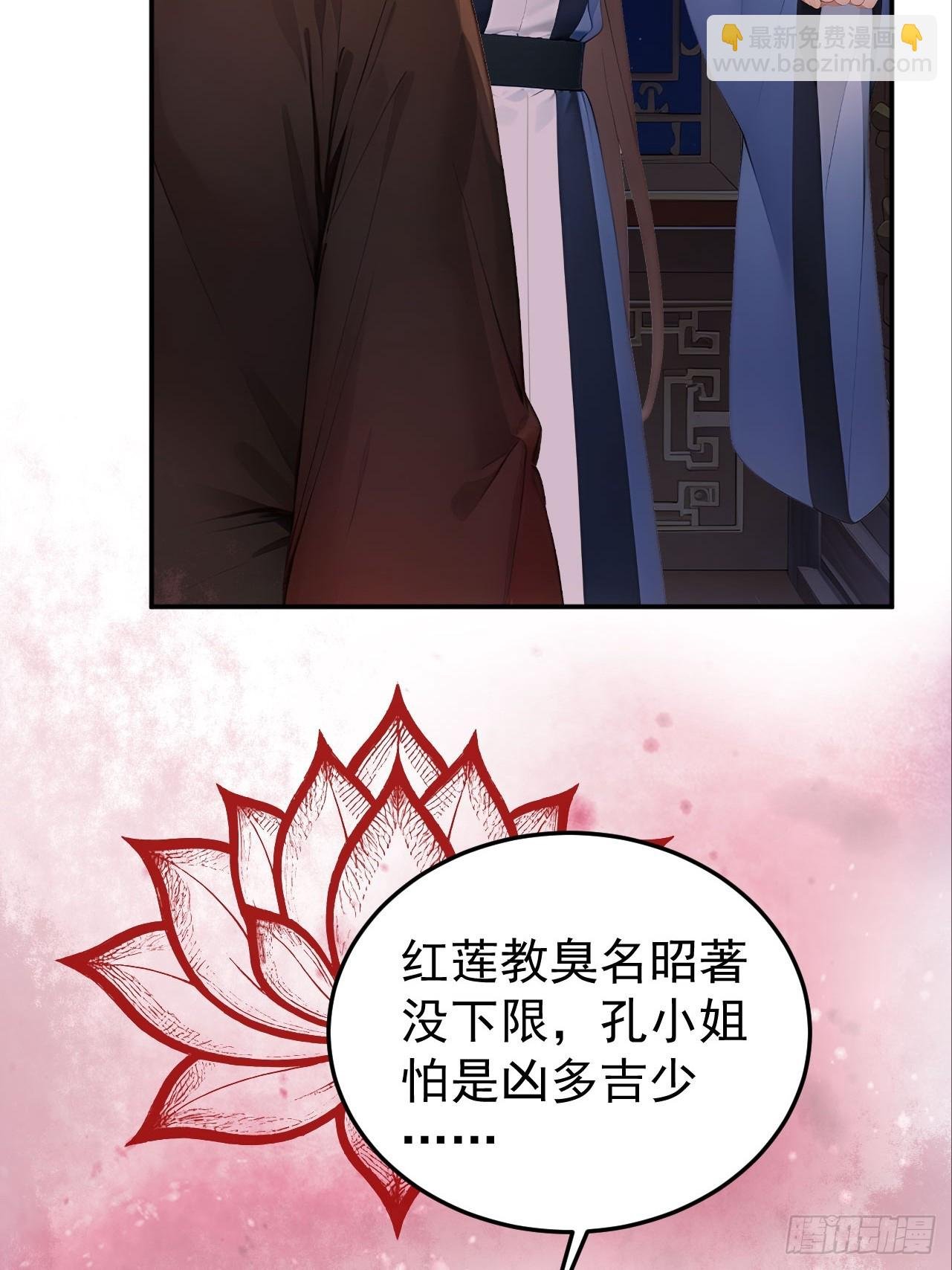 68 红莲教