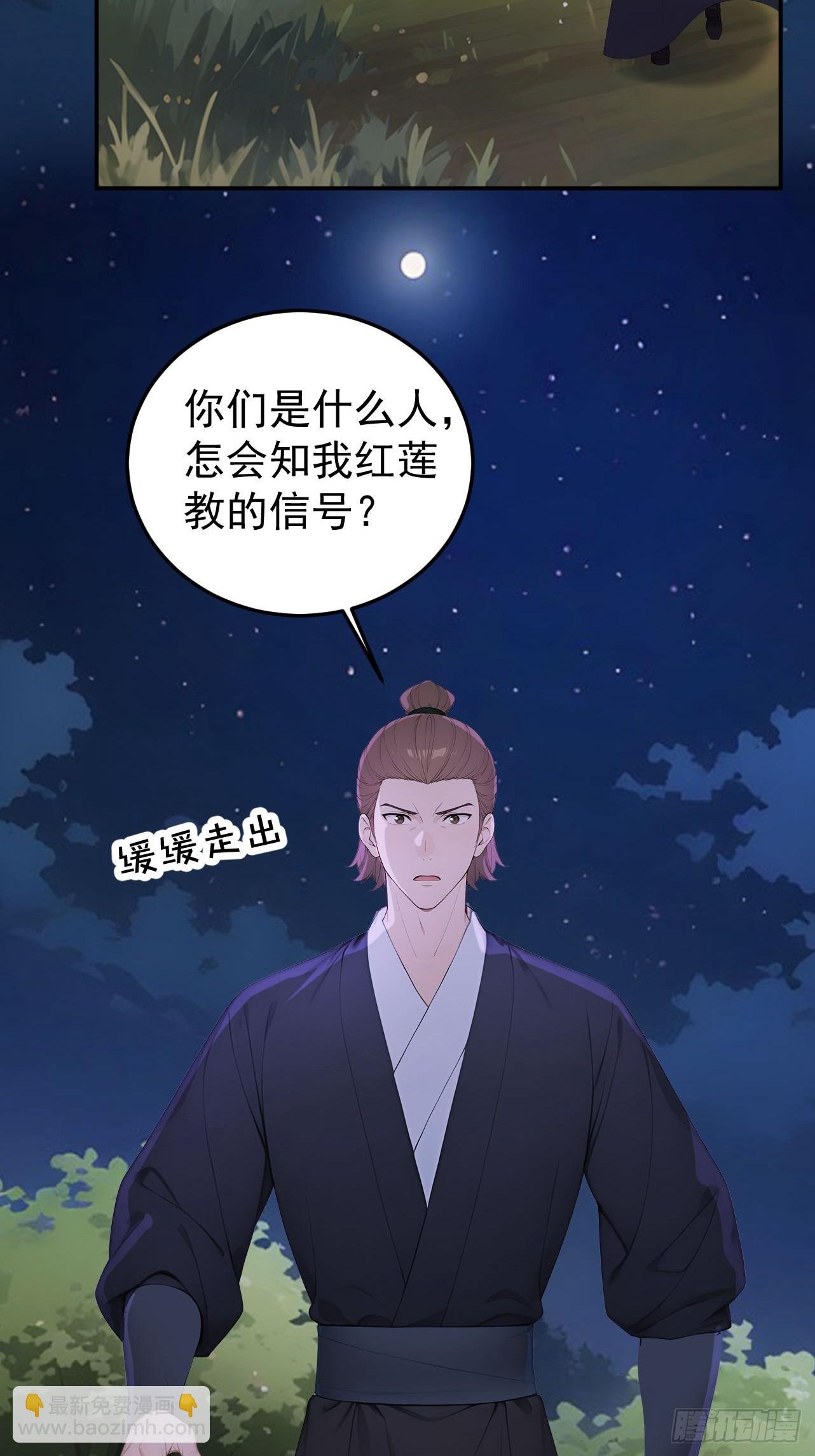 68 红莲教