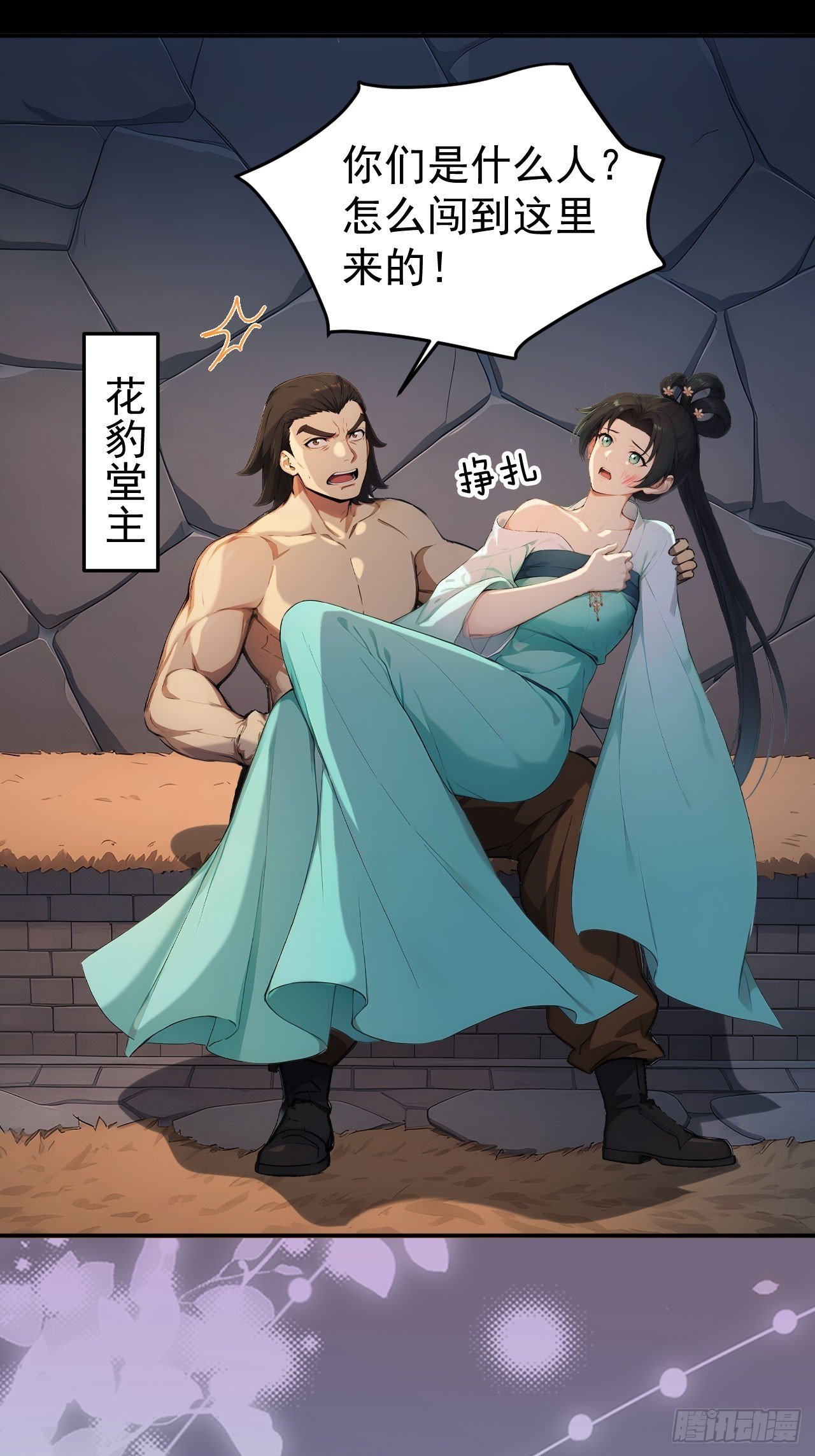 69 英雄救美