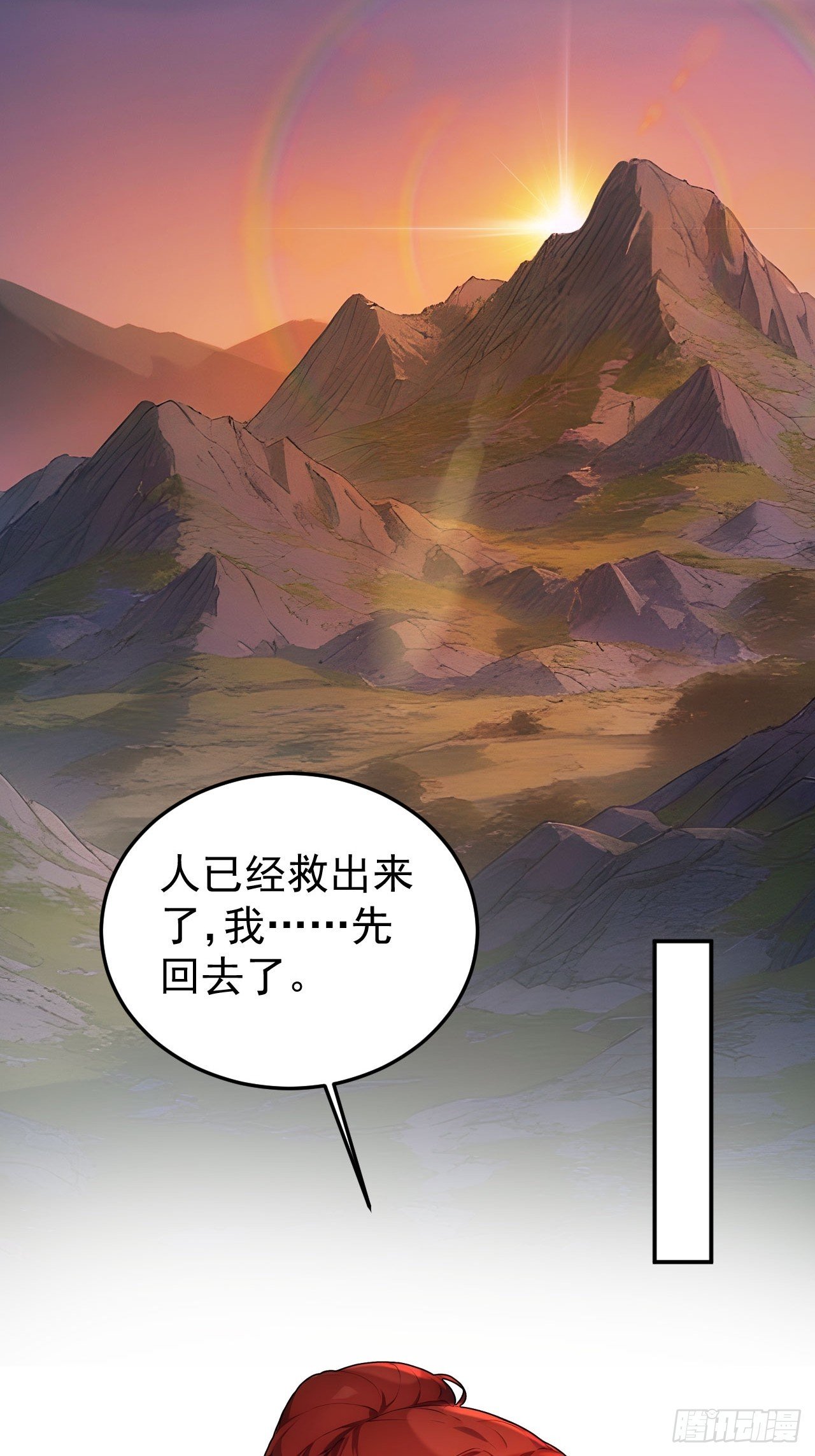69 英雄救美