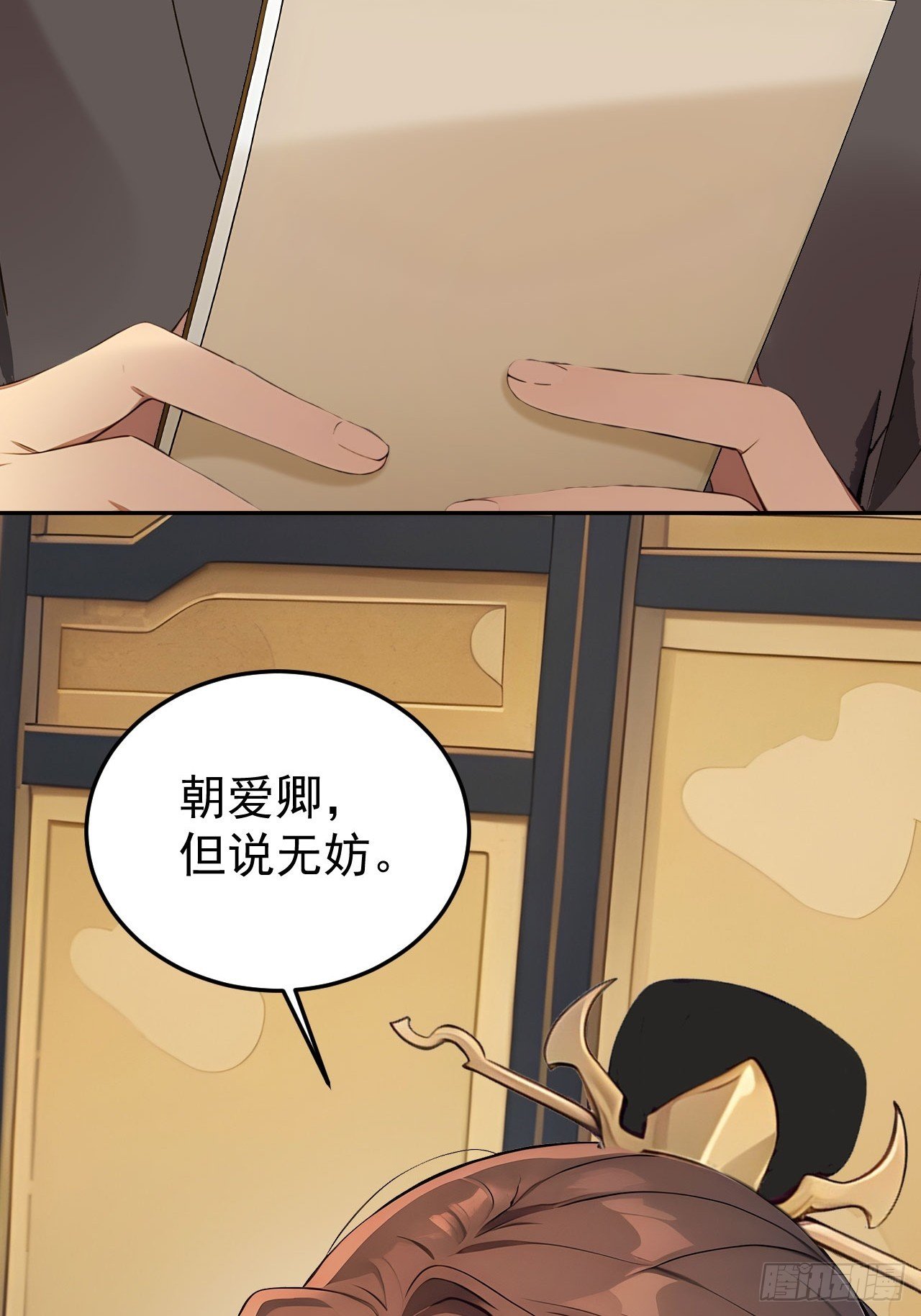 70 孔禹上殿
