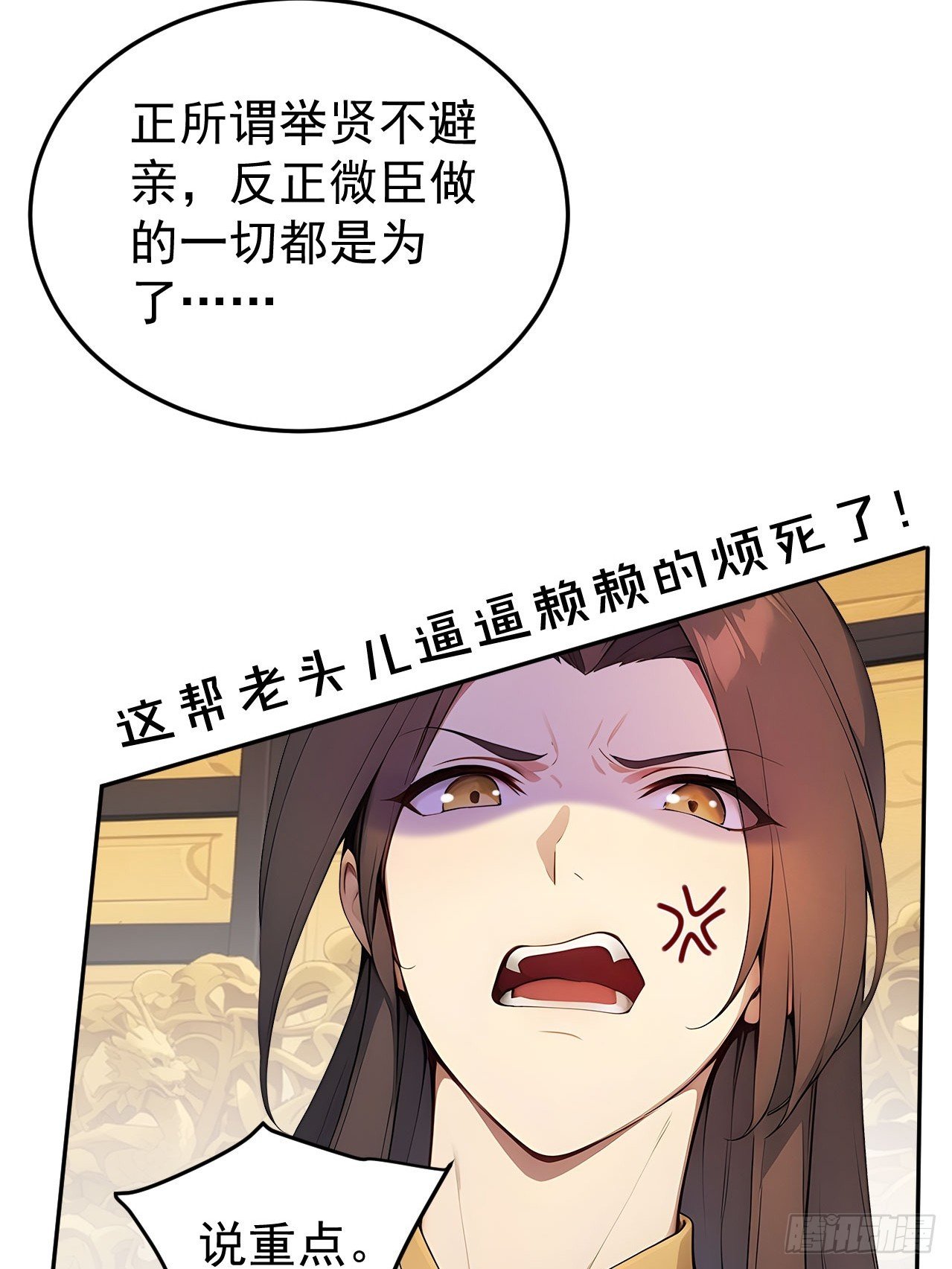 70 孔禹上殿