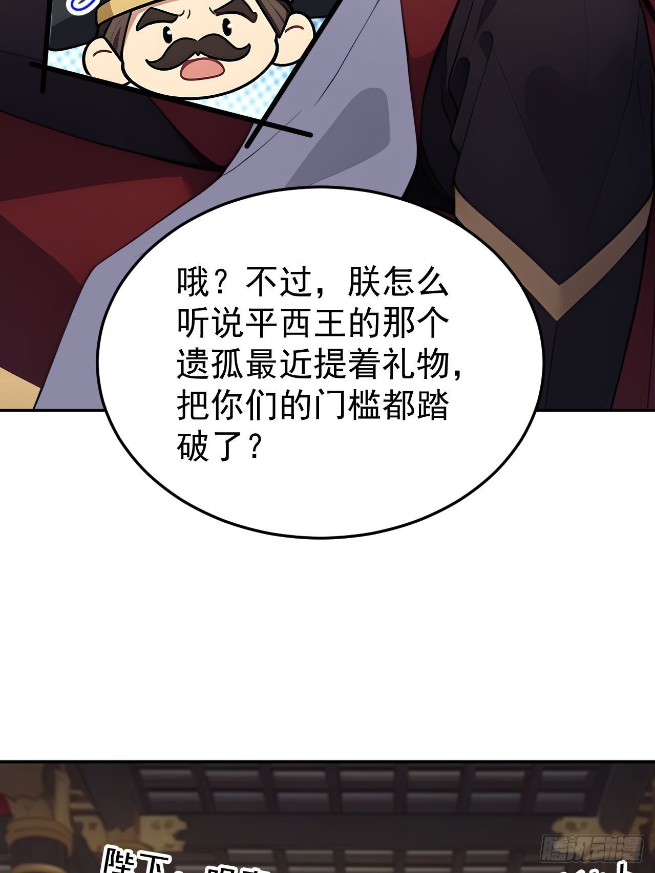 70 孔禹上殿