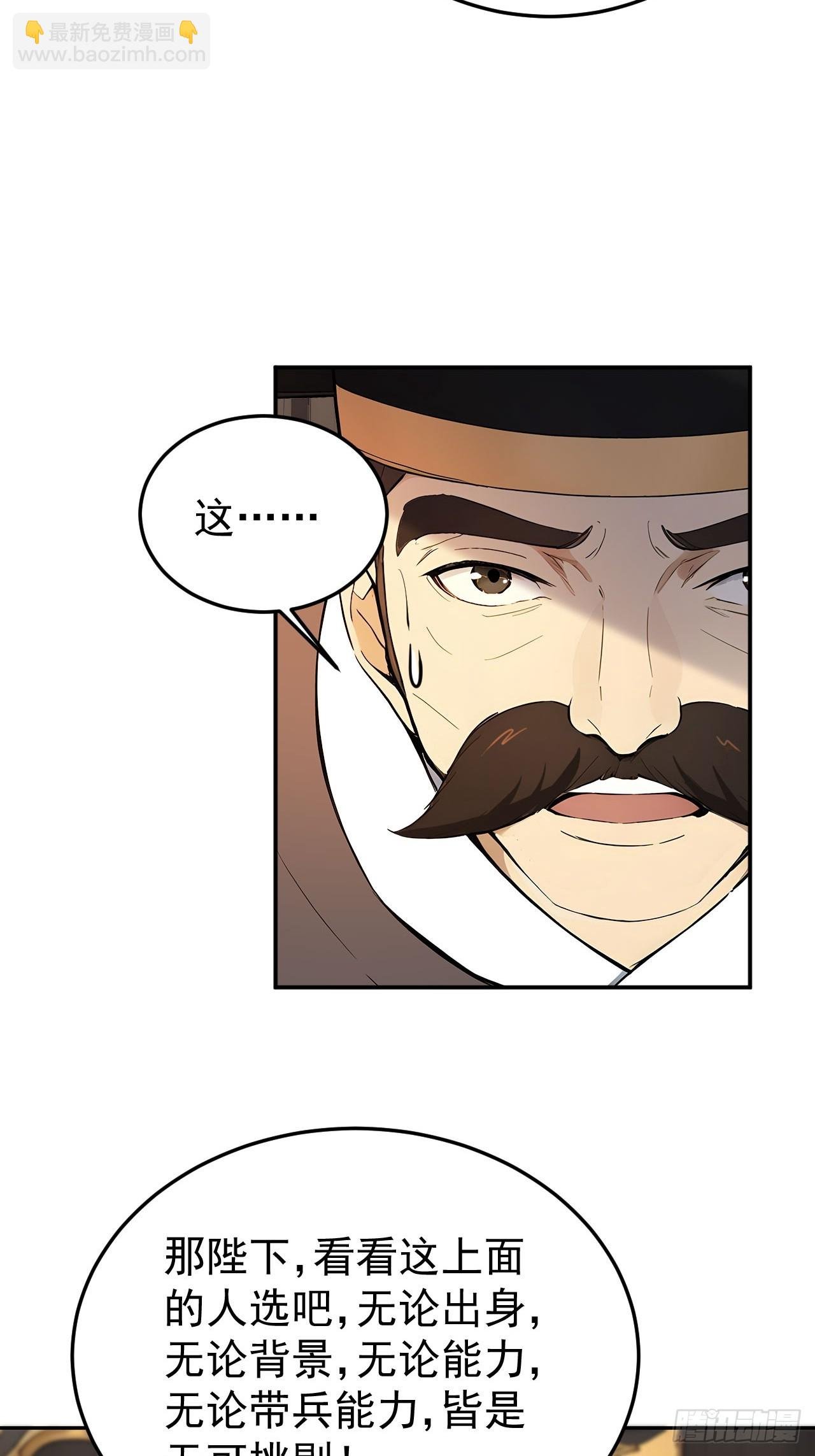 70 孔禹上殿