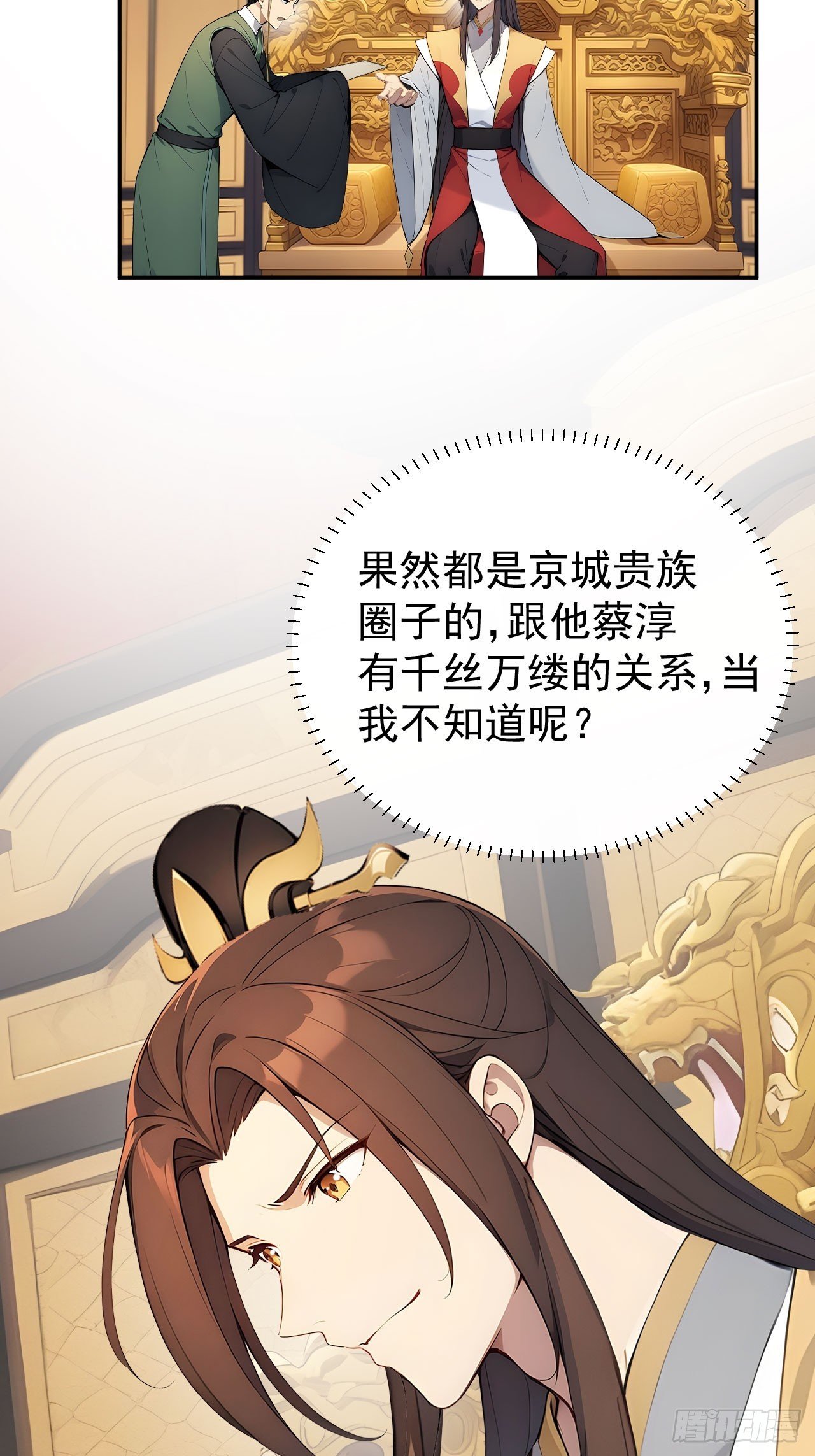70 孔禹上殿