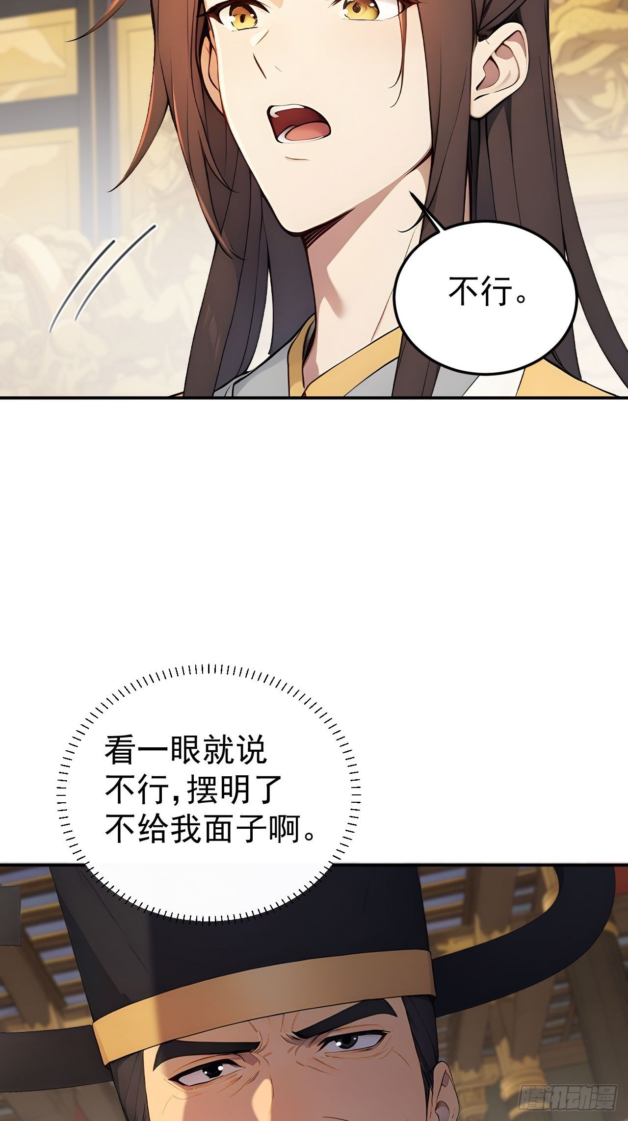 70 孔禹上殿