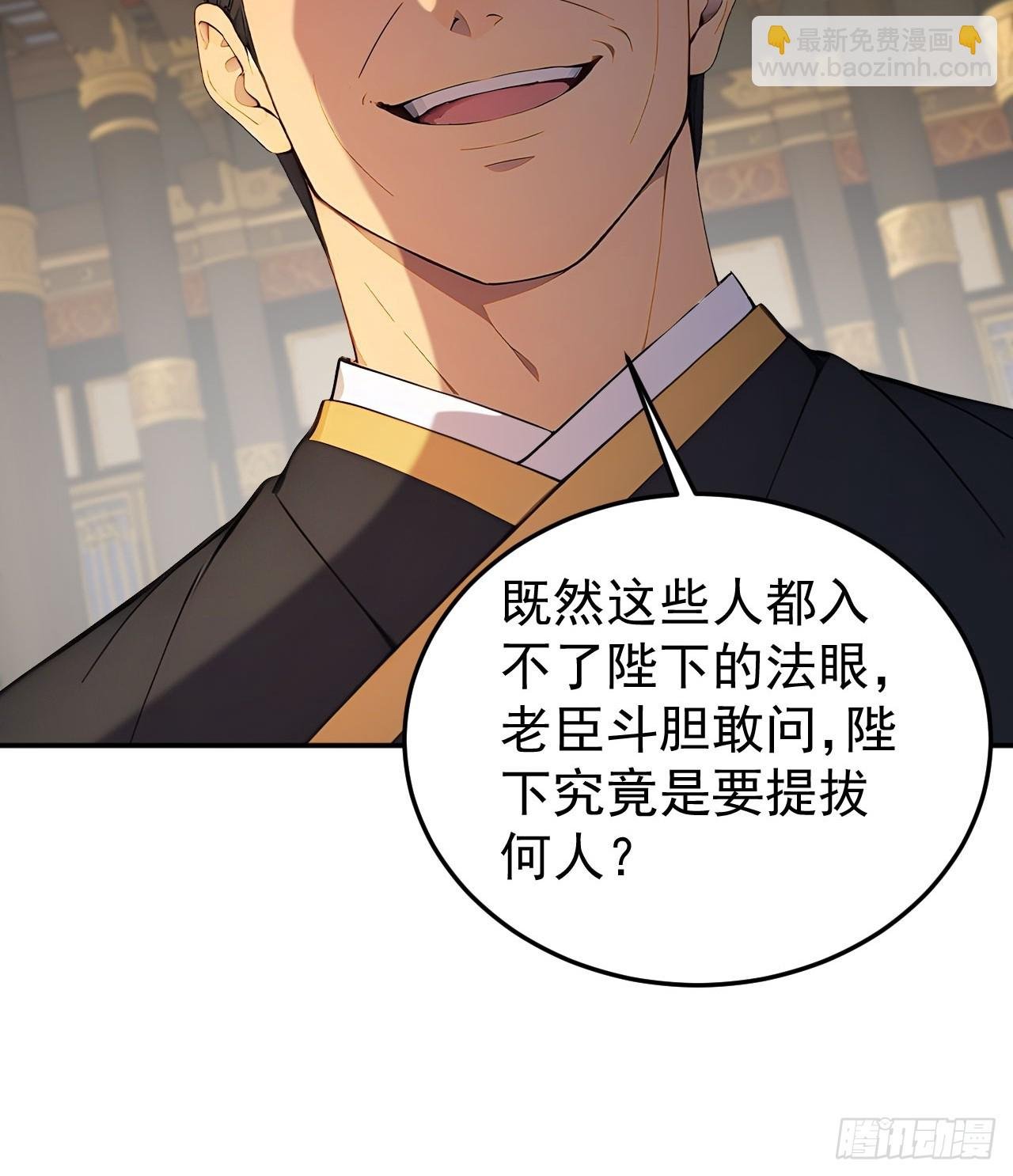 70 孔禹上殿