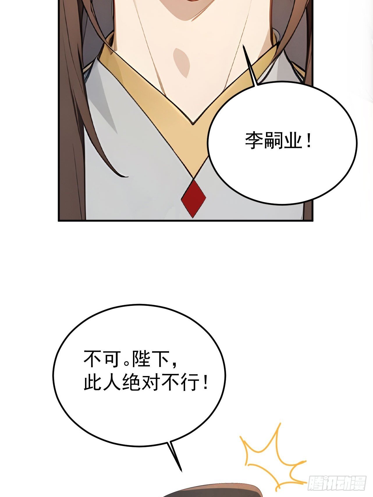 70 孔禹上殿