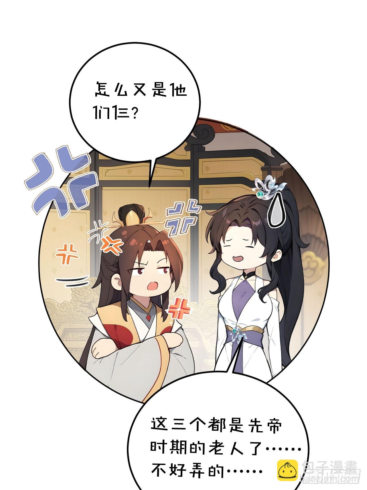 70 孔禹上殿