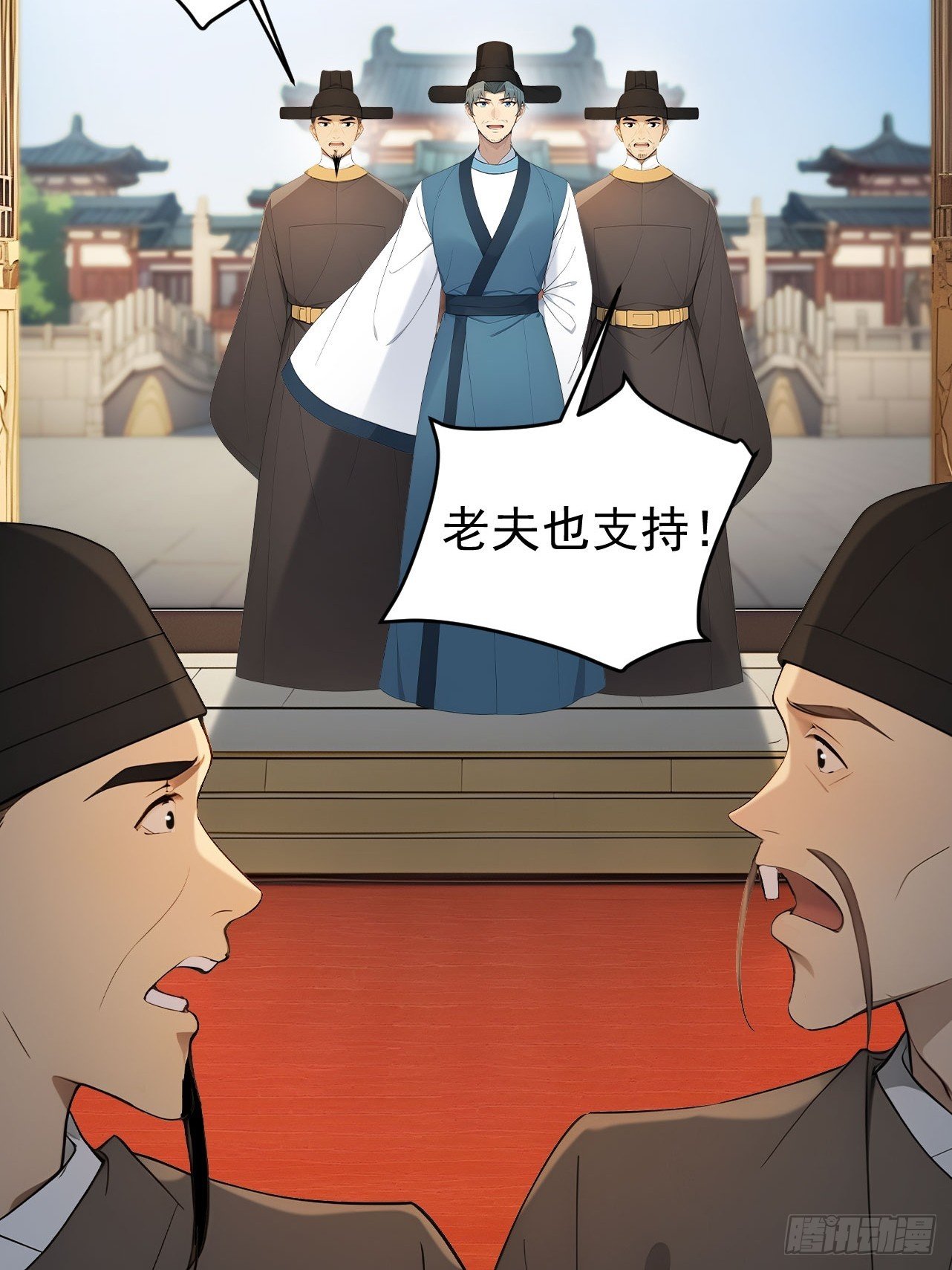 70 孔禹上殿