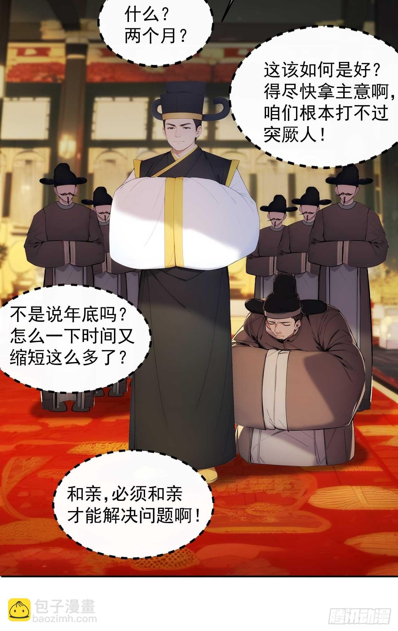 7 内忧外患一起来