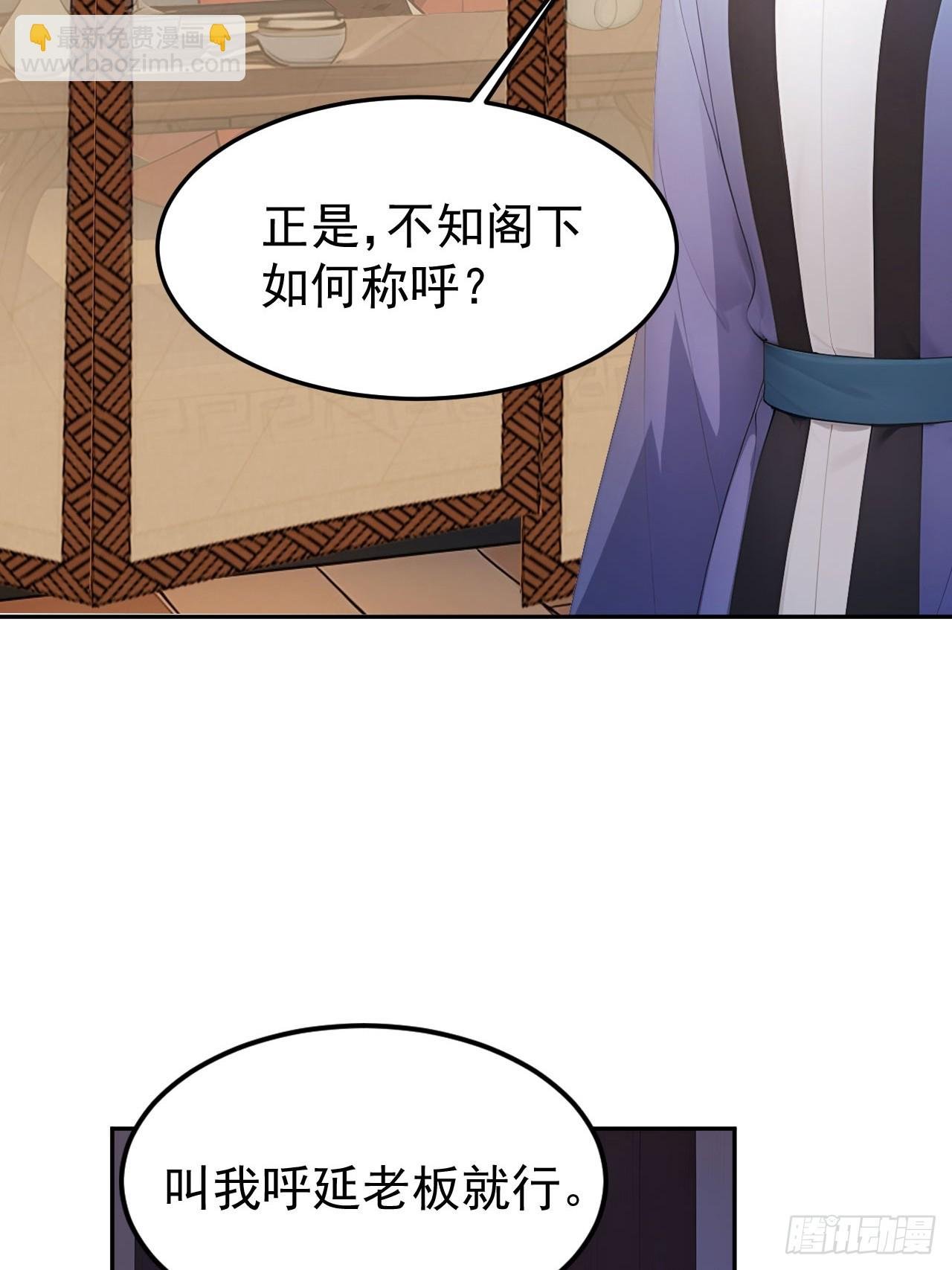 8 神秘老板娘