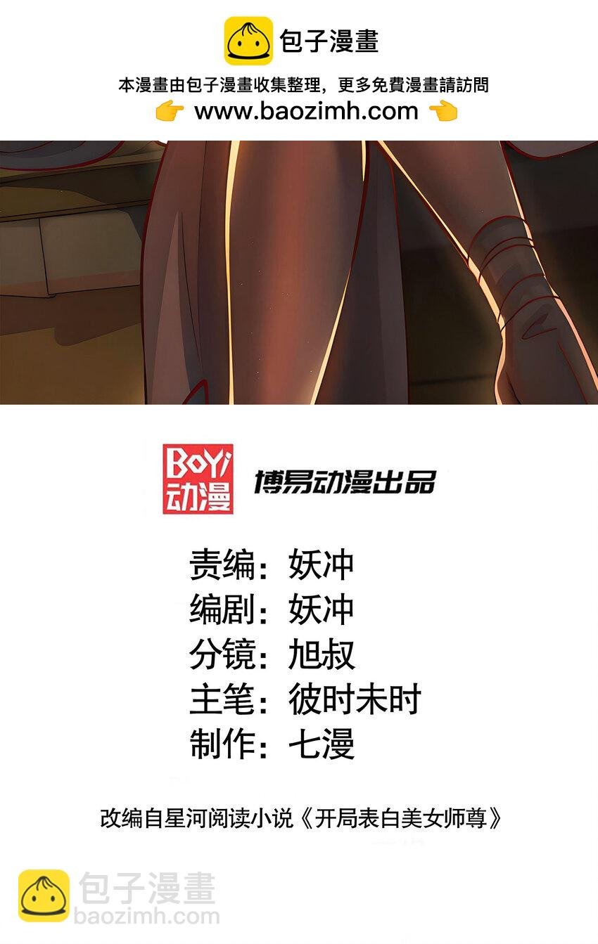 第51话 傍上青莲的大腿