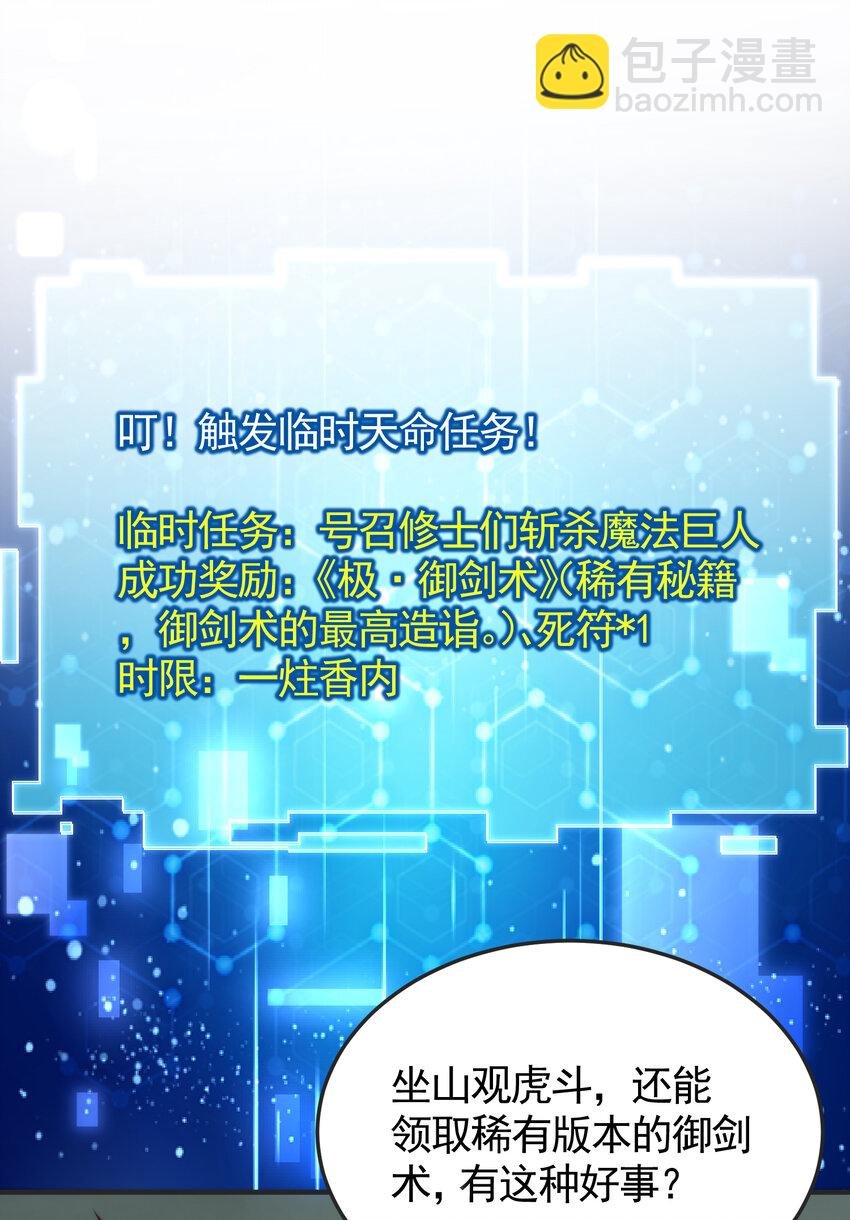 第51话 傍上青莲的大腿