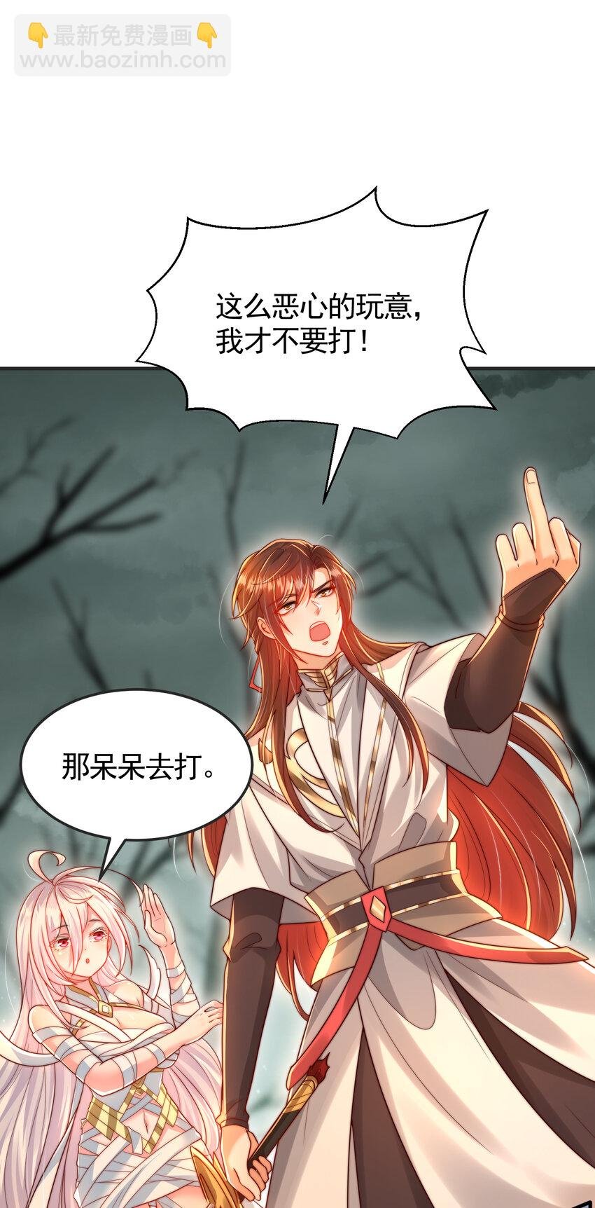 第51话 傍上青莲的大腿
