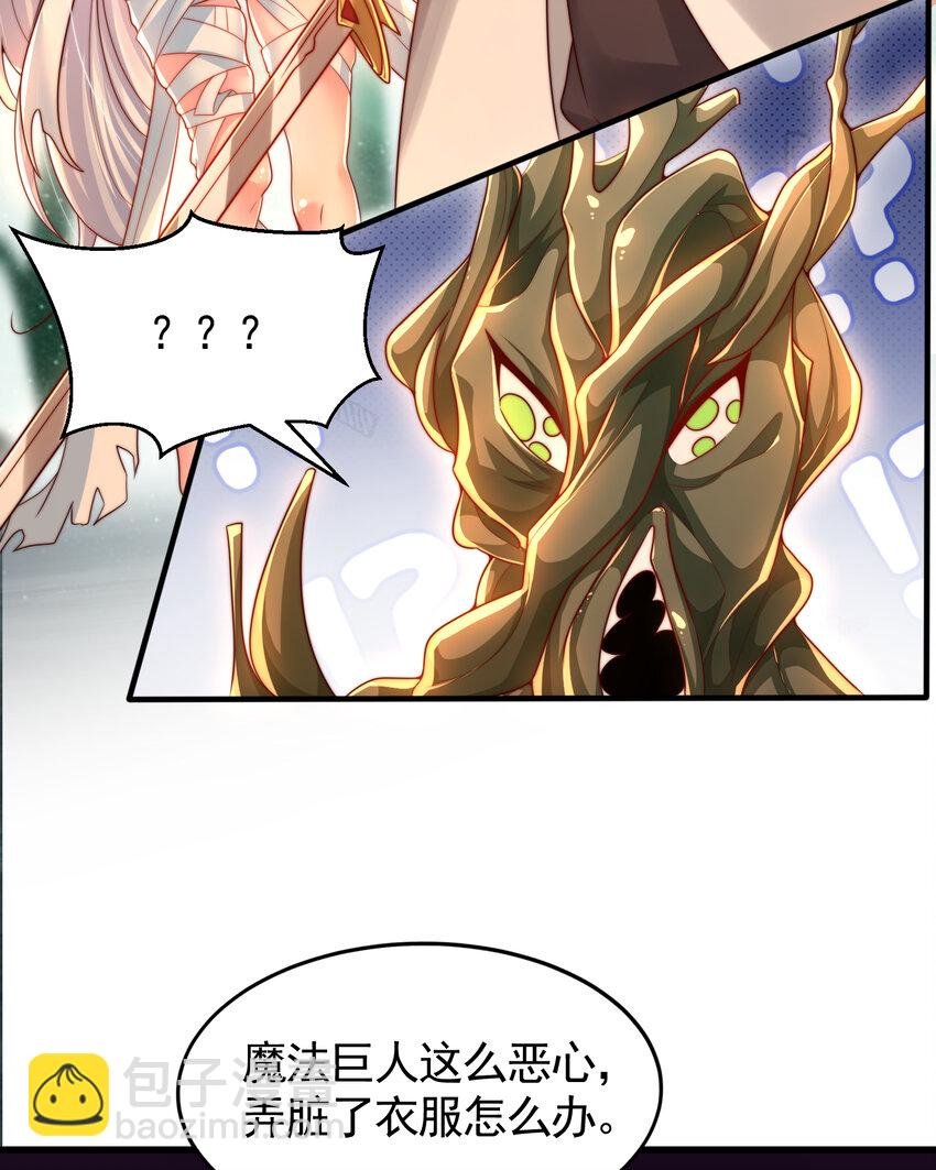 第51话 傍上青莲的大腿