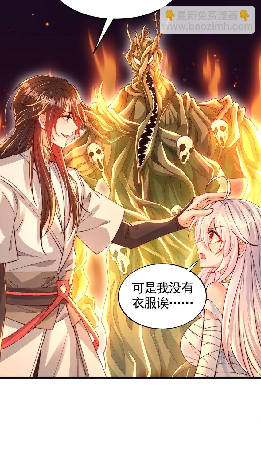 第51话 傍上青莲的大腿