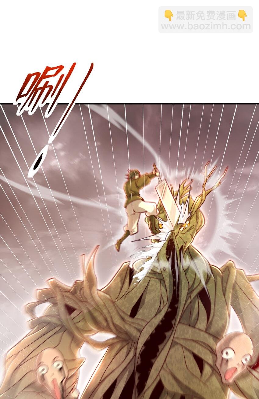 第51话 傍上青莲的大腿
