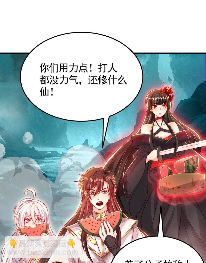 第51话 傍上青莲的大腿