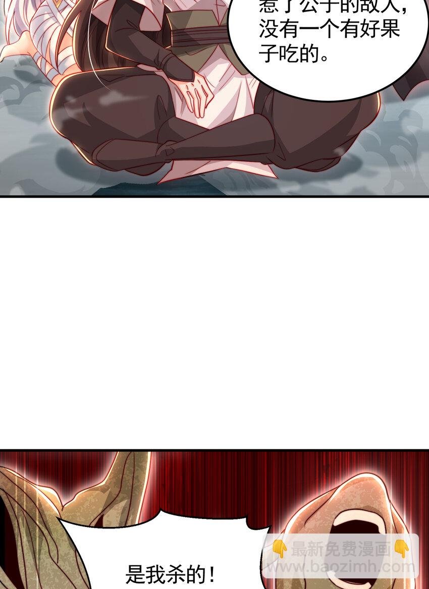 第51话 傍上青莲的大腿