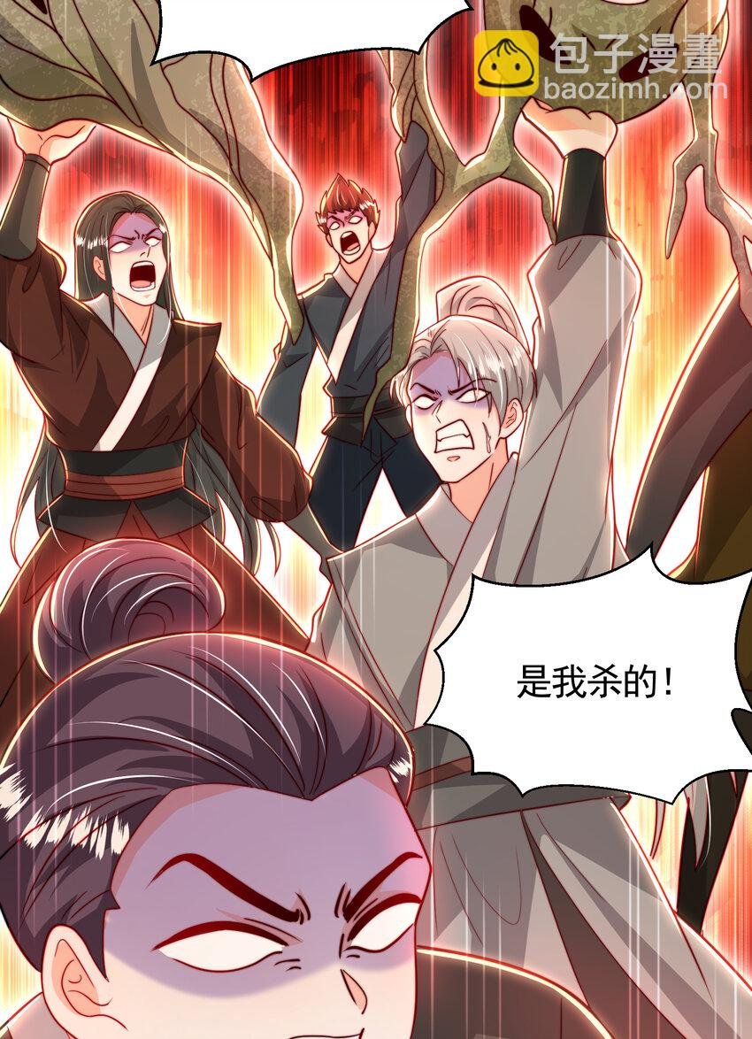 第51话 傍上青莲的大腿