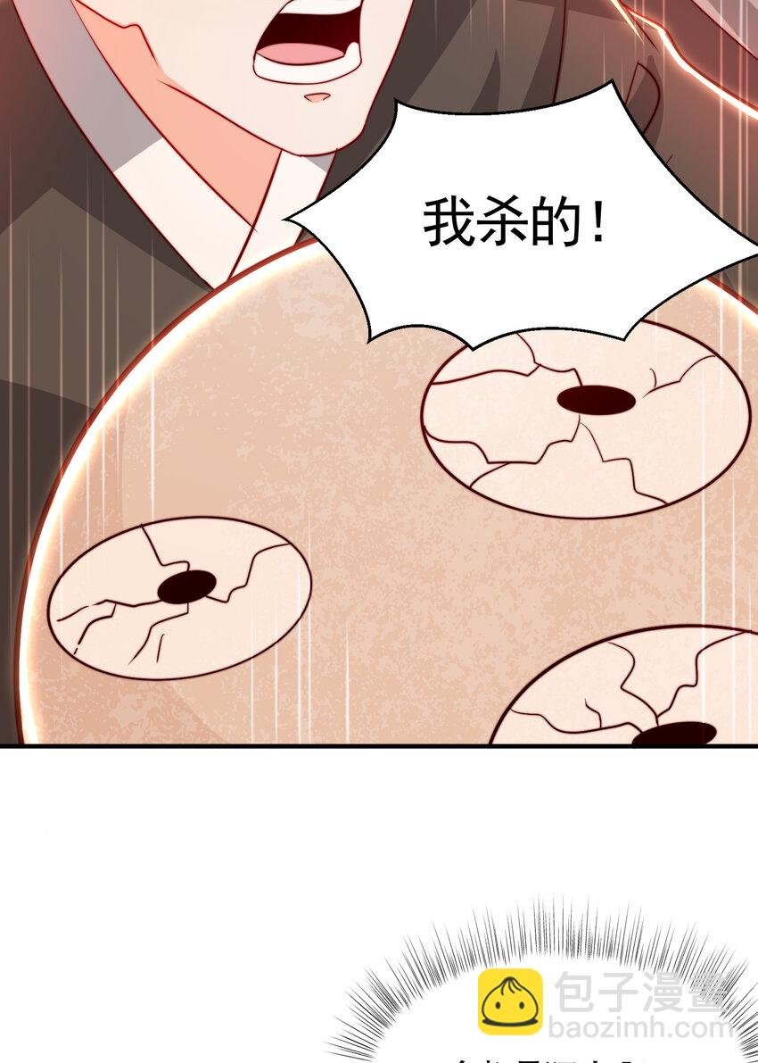 第51话 傍上青莲的大腿