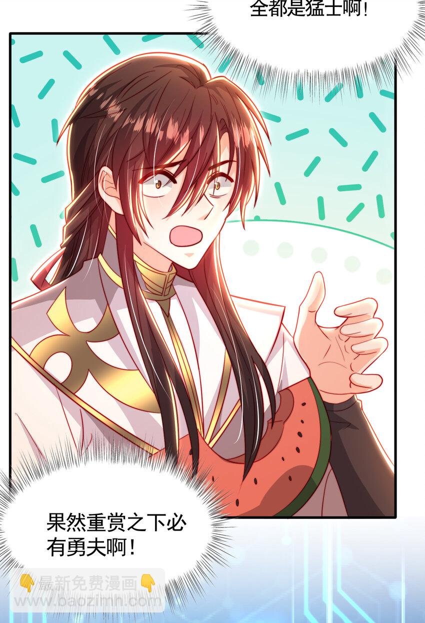 第51话 傍上青莲的大腿