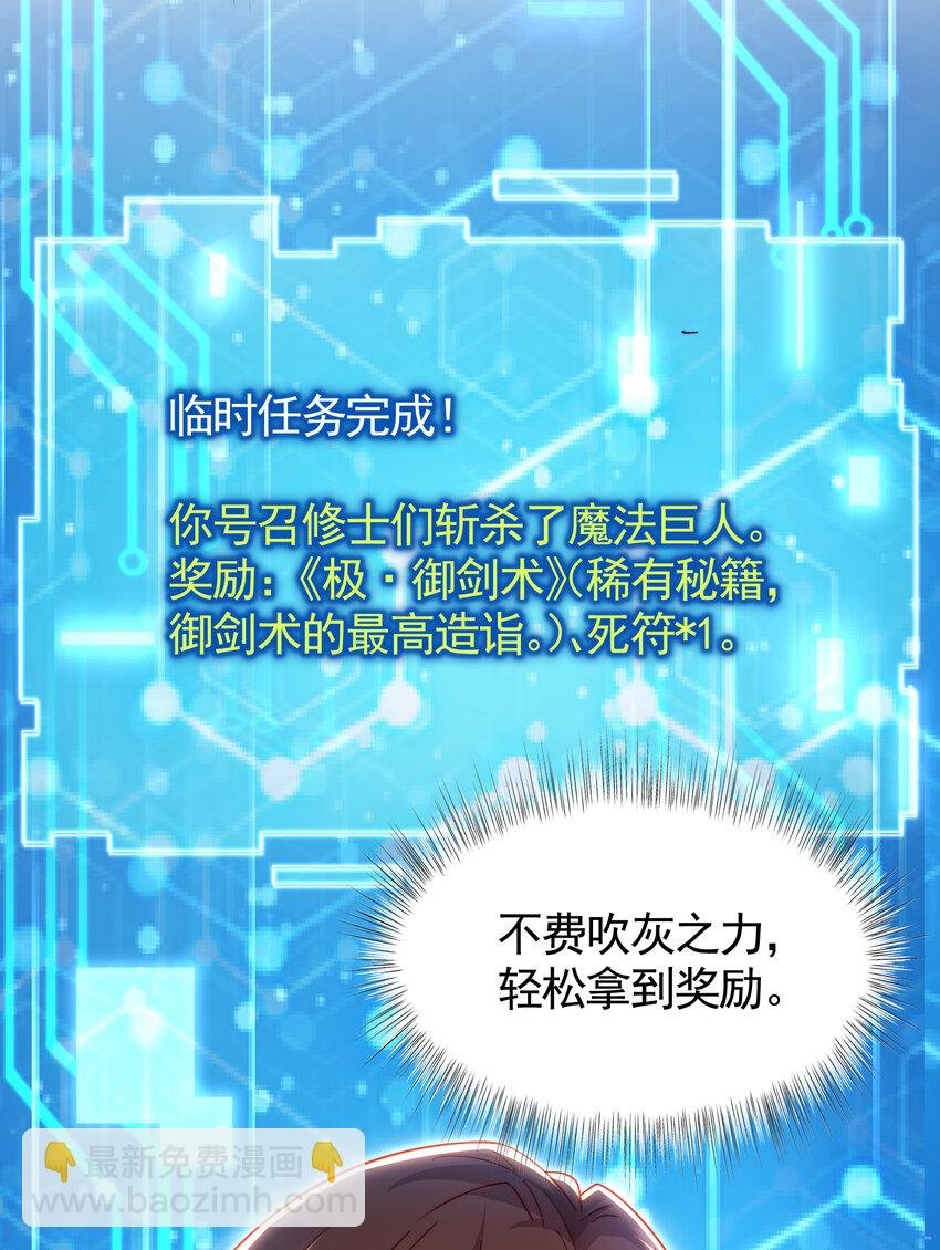 第51话 傍上青莲的大腿