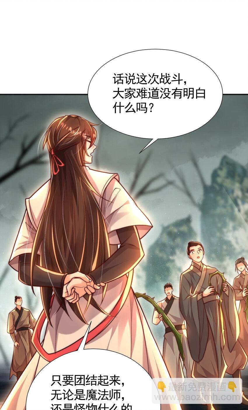 第51话 傍上青莲的大腿